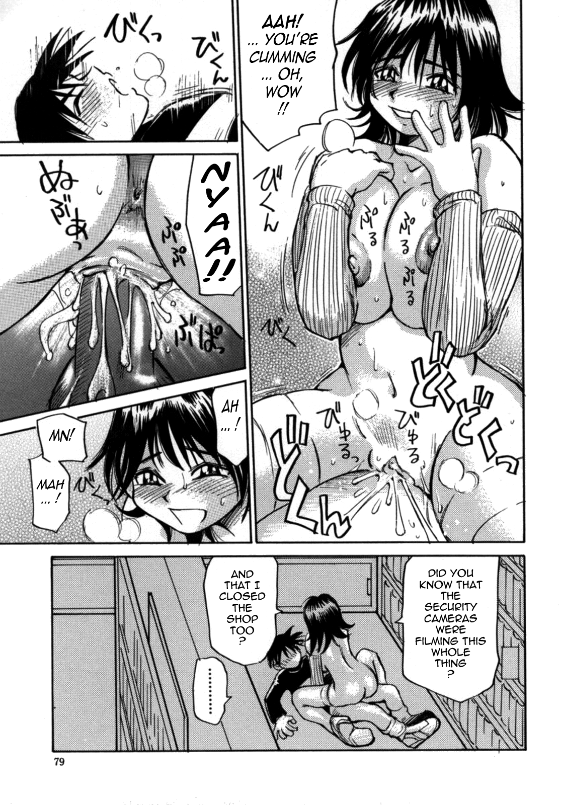 Kokochiyoi Omosa Chapter 1 - page 83