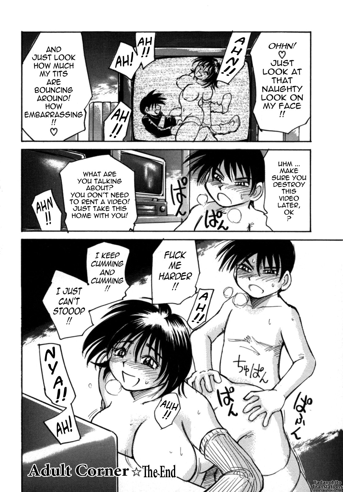 Kokochiyoi Omosa Chapter 1 - page 84