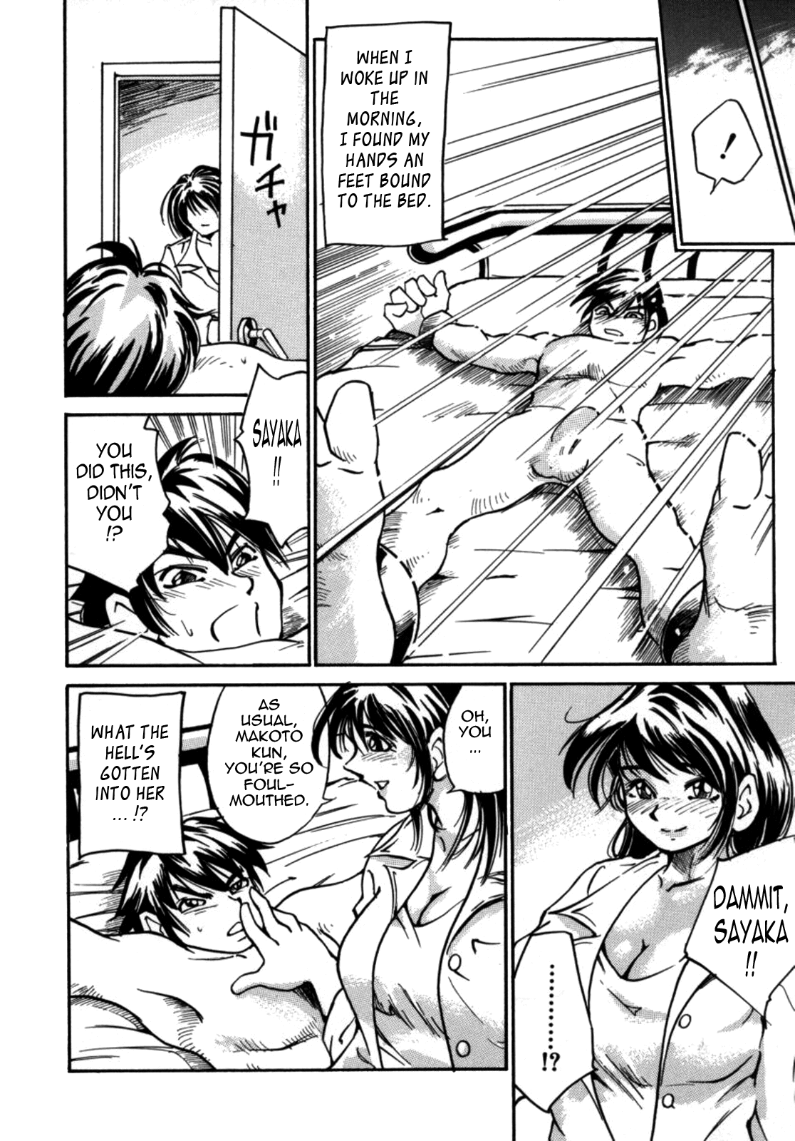 Kokochiyoi Omosa Chapter 1 - page 98