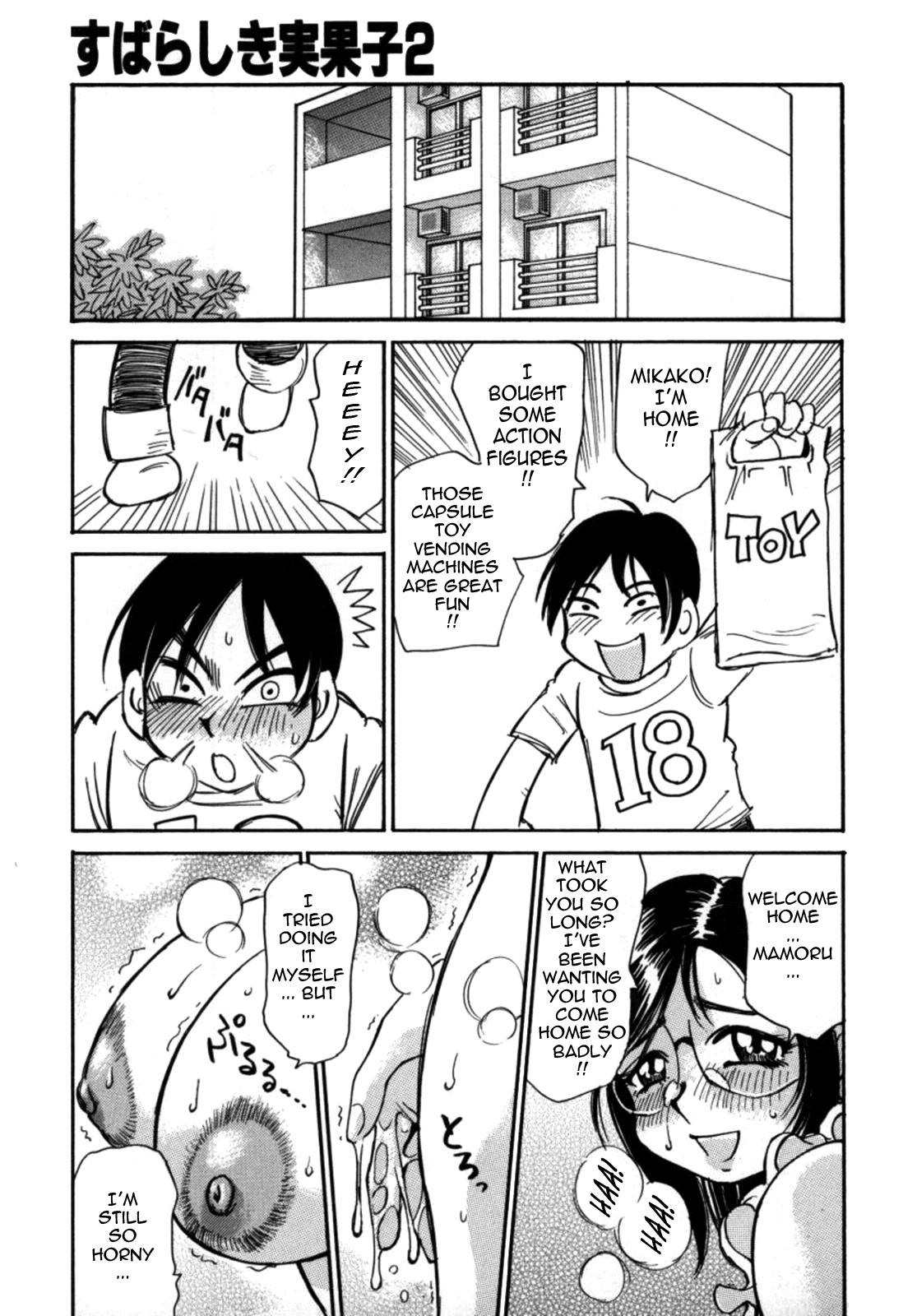 Kokochiyoi Omosa Chapter 1 - page 155