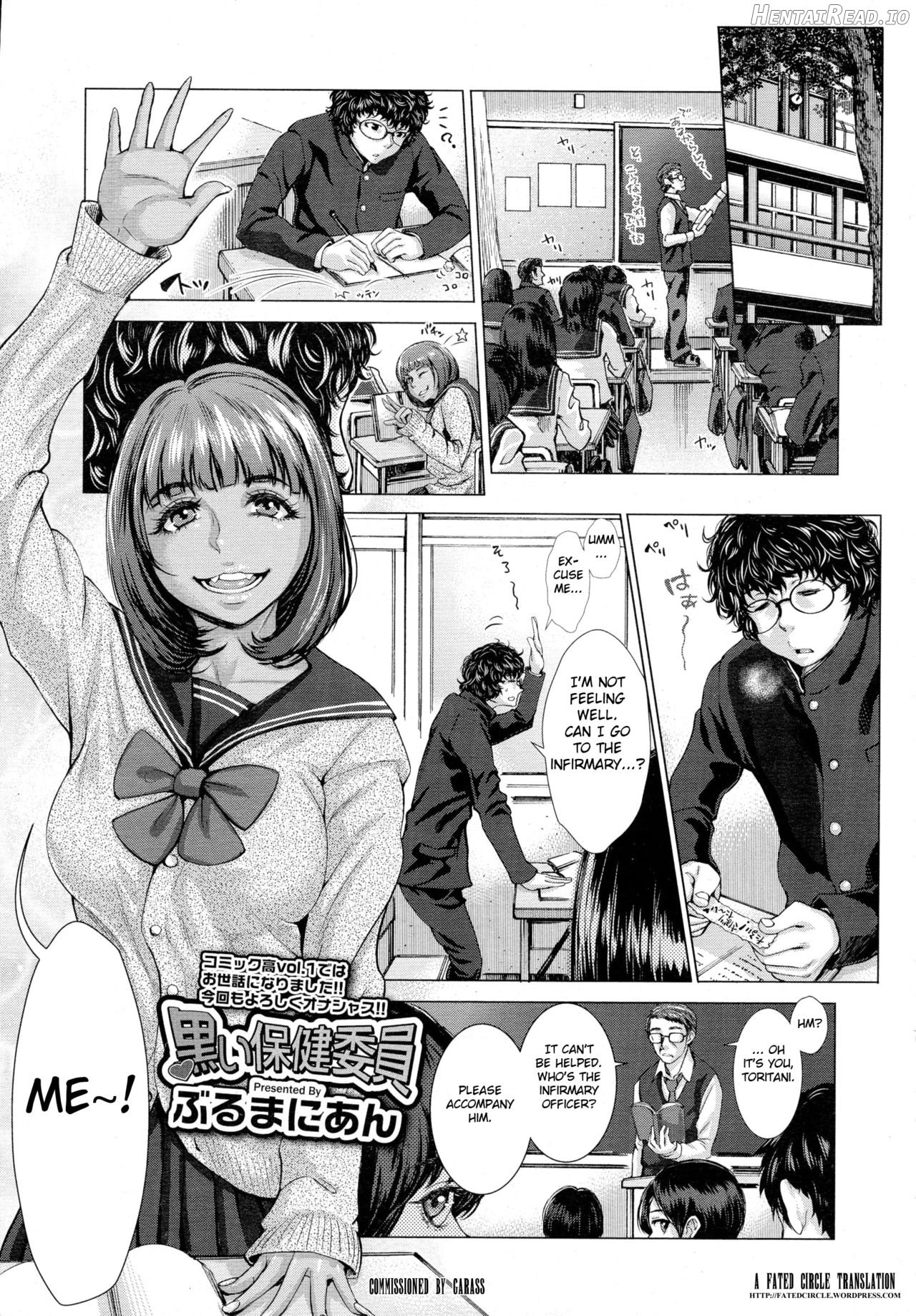 Jimikei Megane ni Goyoujin Chapter 1 - page 1