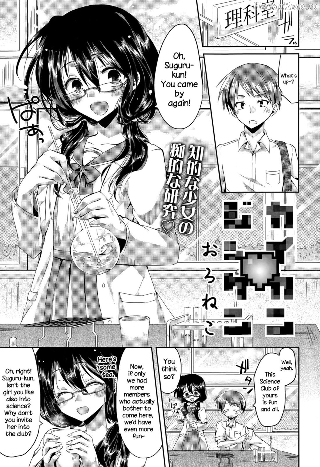 Hatsujou Inflation Ch. 1-3 Chapter 3 - page 1