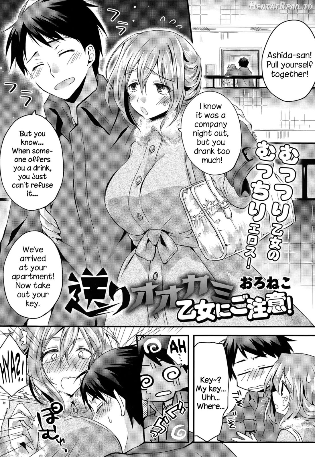 Hatsujou Inflation Ch. 1-3 Chapter 7 - page 1