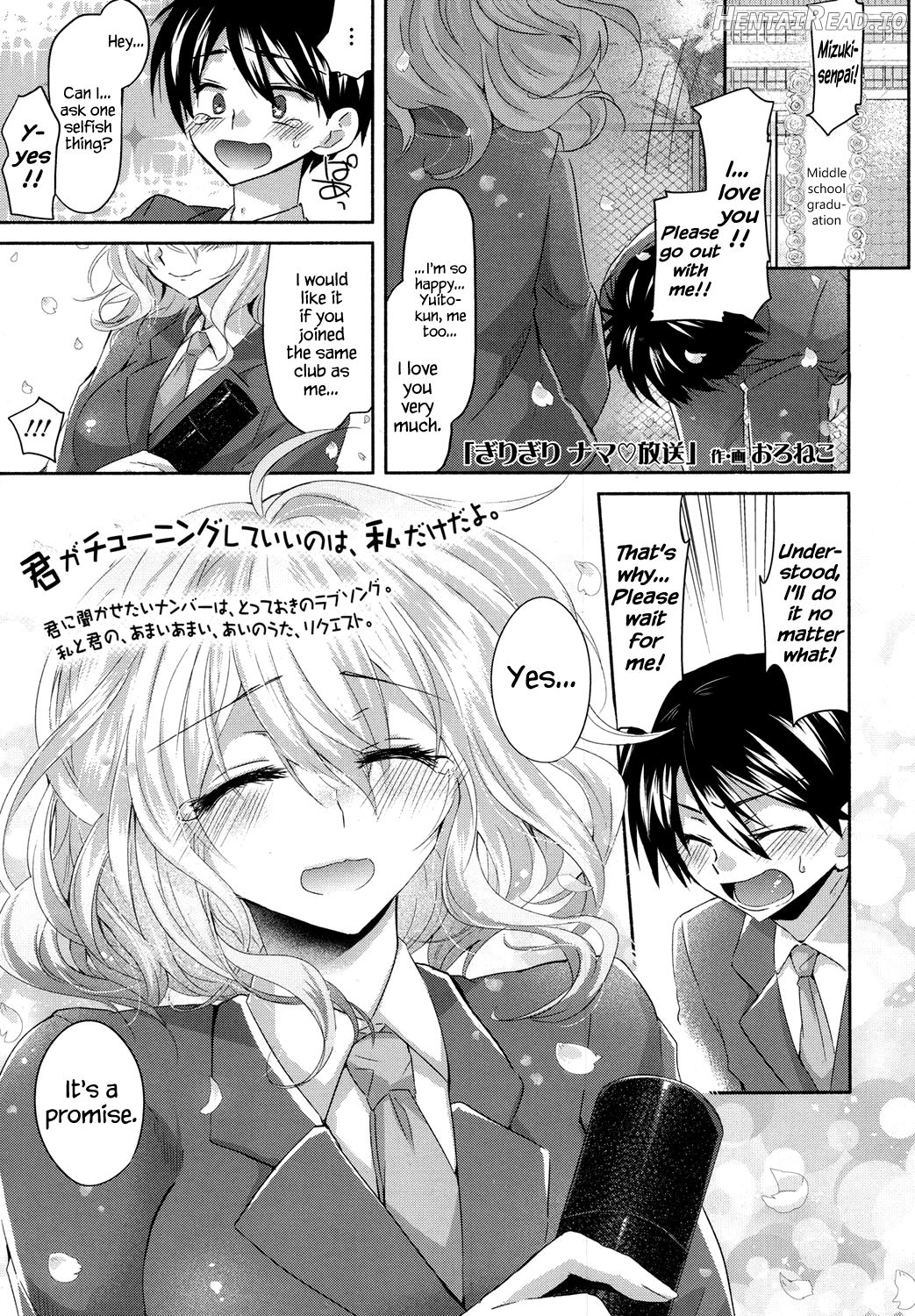 Girigiri Nama Housou Chapter 1 - page 1