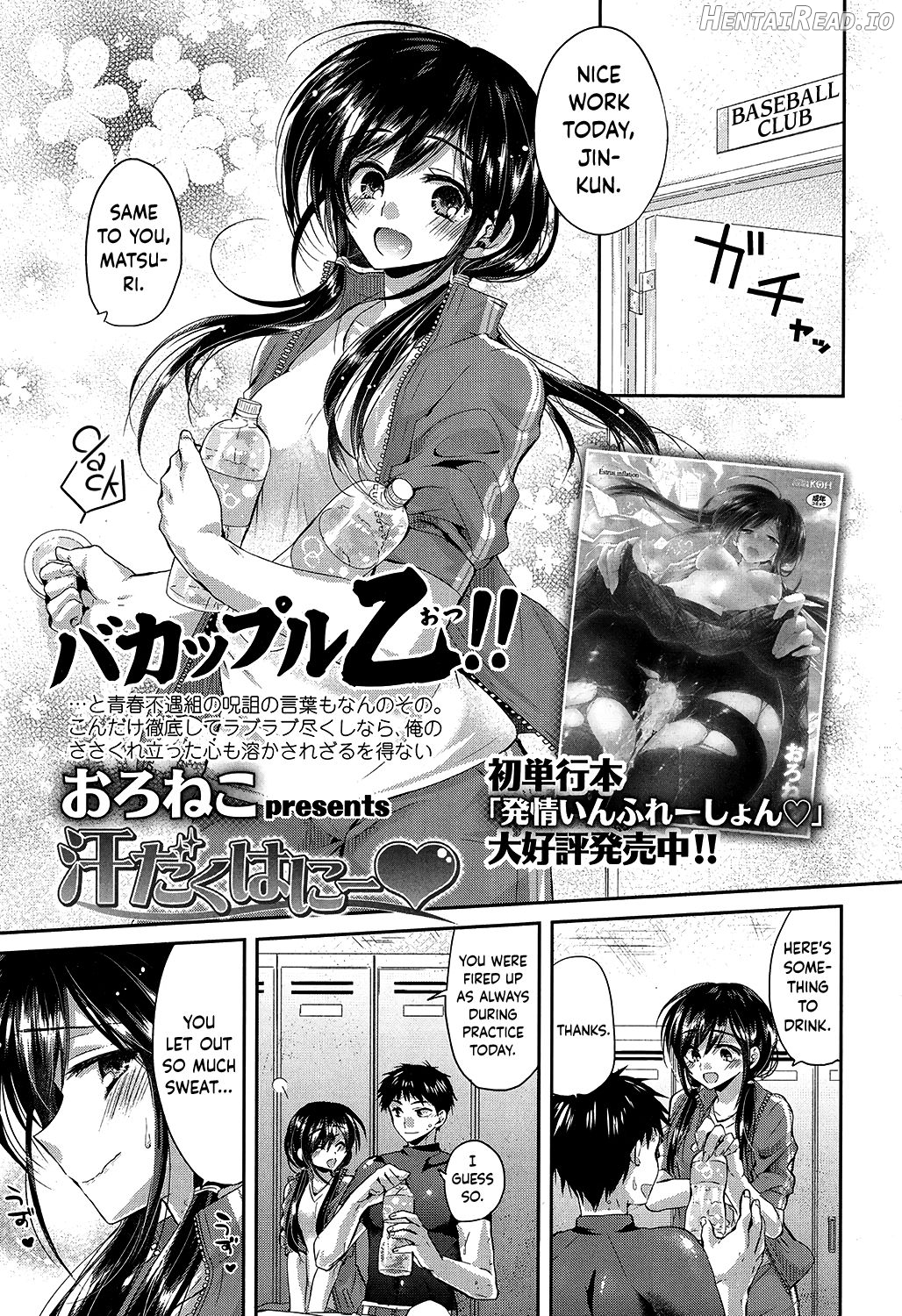 Girigiri Nama Housou Chapter 6 - page 1