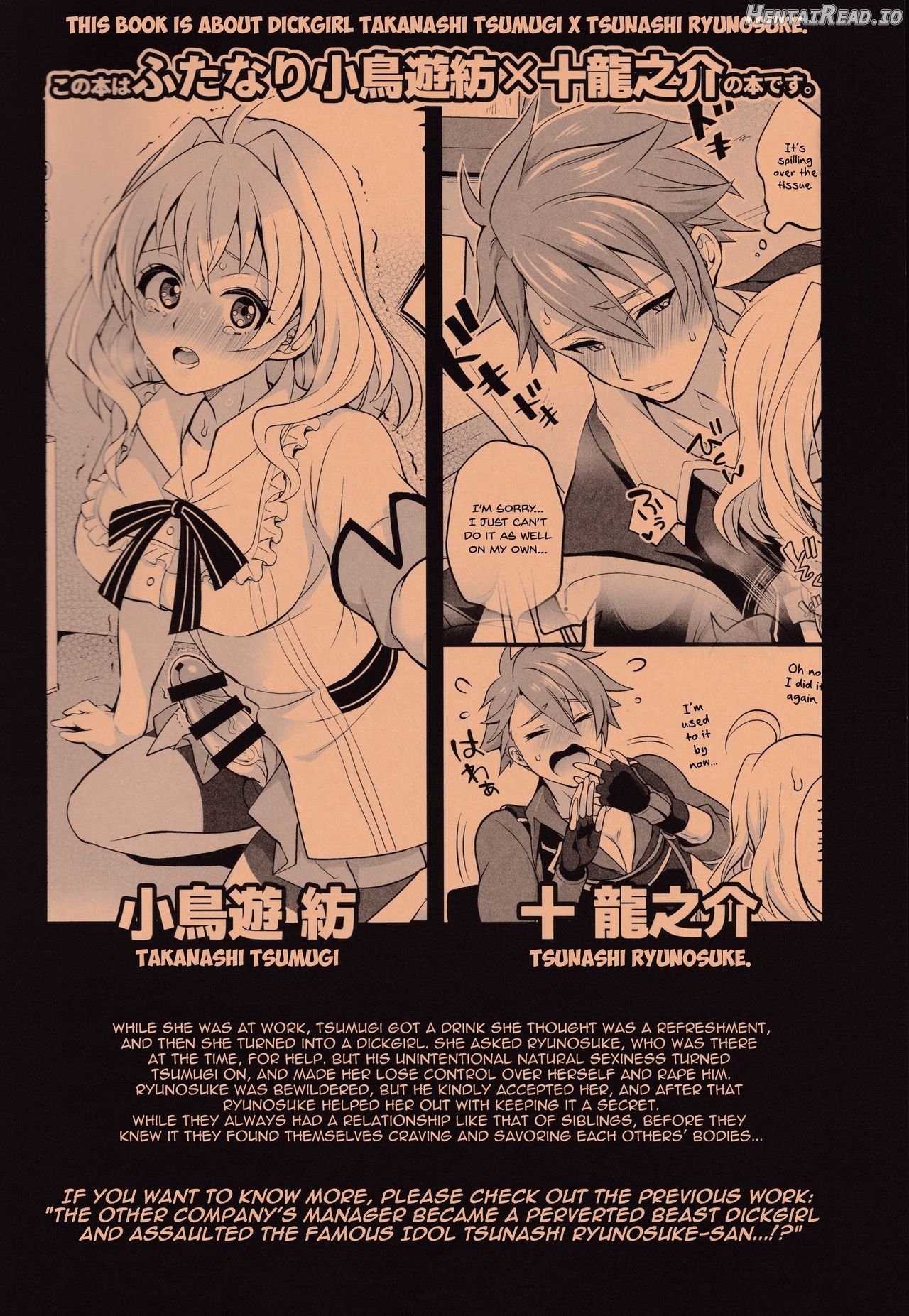 Futanari ni Natte Shimatta Tajimusho Manager no Watashi ga Eroero Beast de Wadai no Idol Tsunashi Ryunosuke-san o Osou nante...!? Chapter 2 - page 2