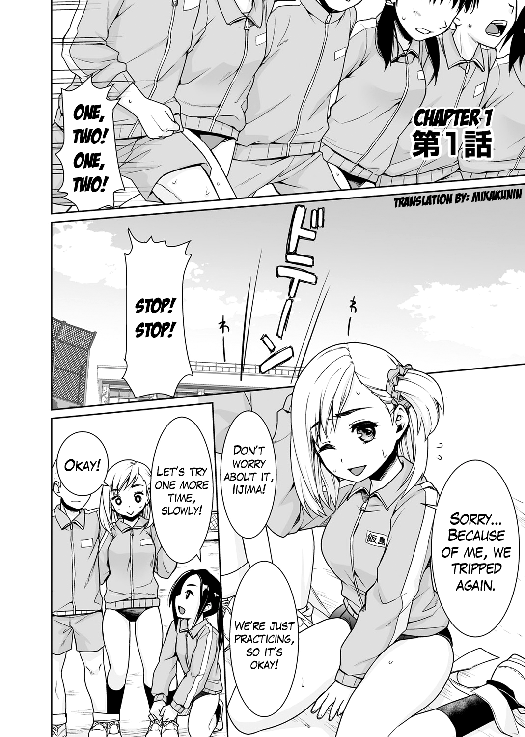 Sukebe Taiiku Kyoushi no Houkago Kairaku Choukyou Lesson Ch. 1-2 Chapter 1 - page 2