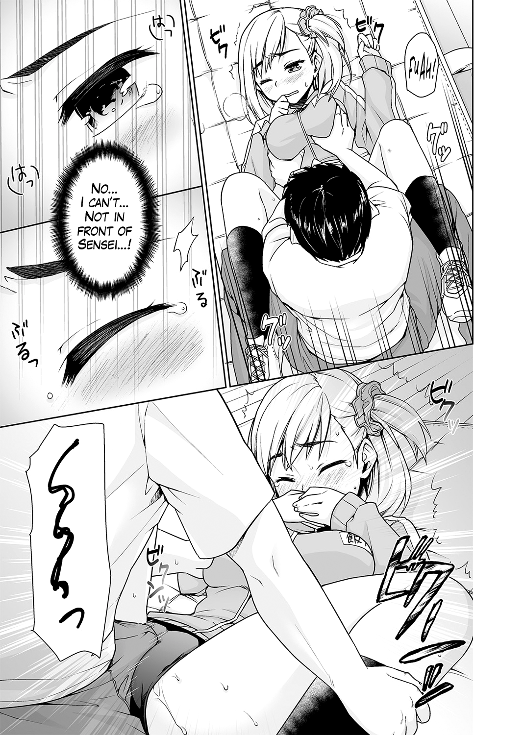 Sukebe Taiiku Kyoushi no Houkago Kairaku Choukyou Lesson Ch. 1-2 Chapter 1 - page 15