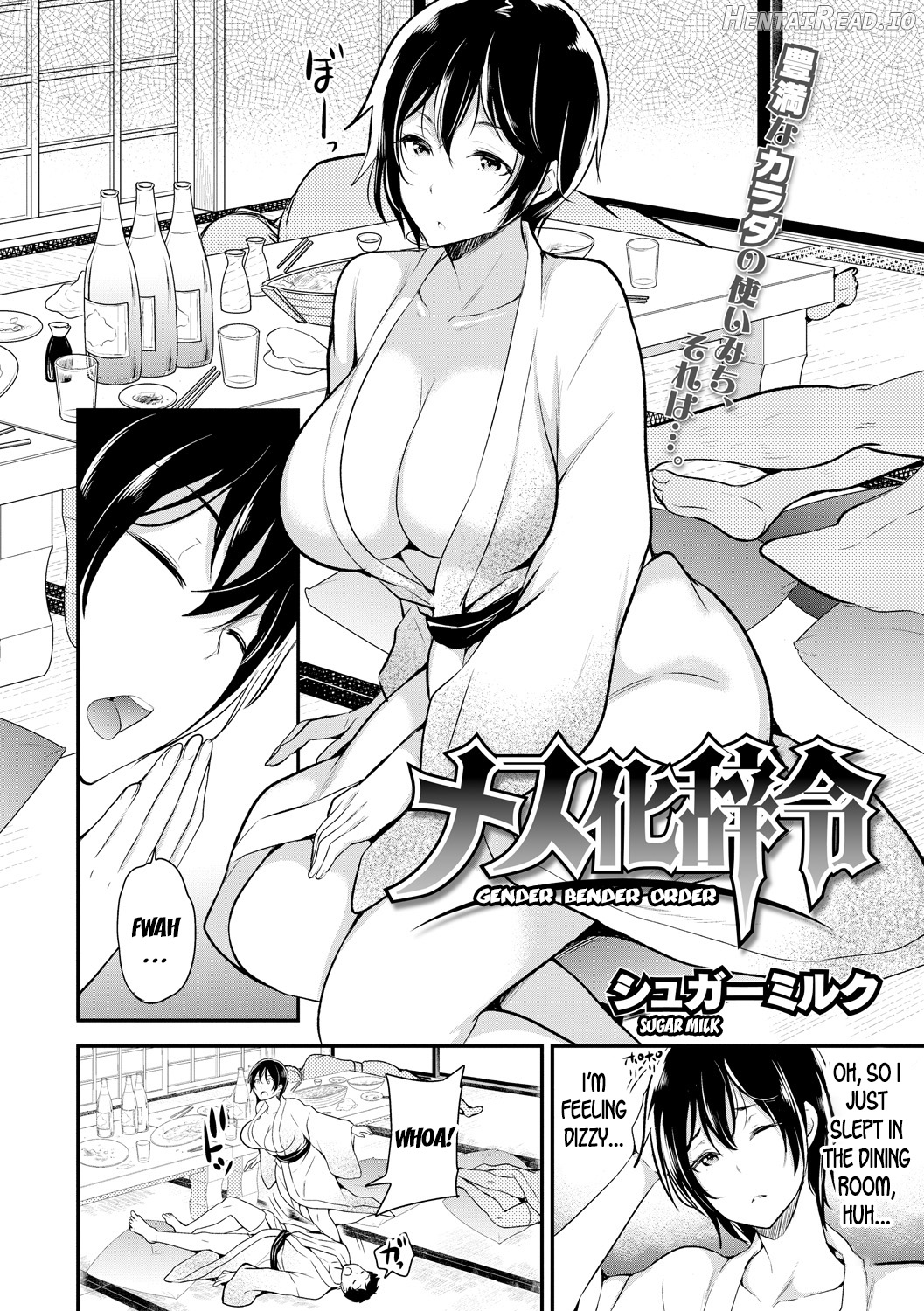 Mesuka Jirei Chapter 1 - page 2