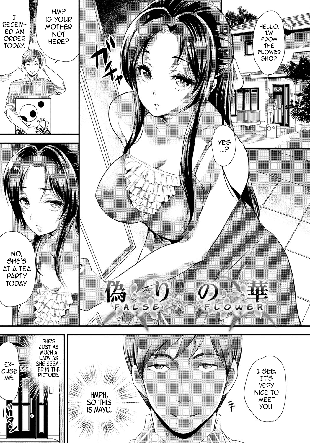 Itsuwari no Hana Chapter 1 - page 1