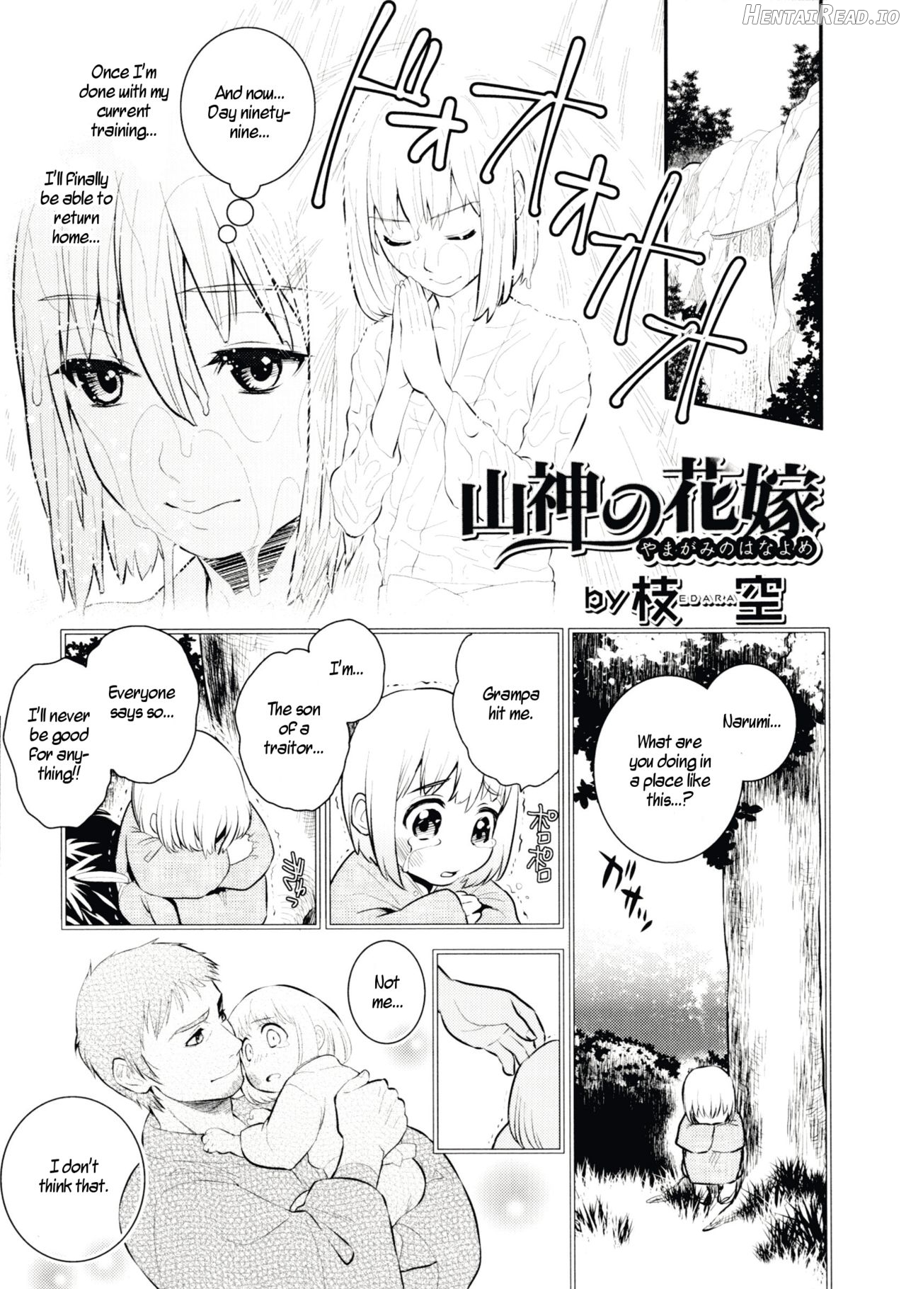 Yamagami no Hanayome Chapter 1 - page 1