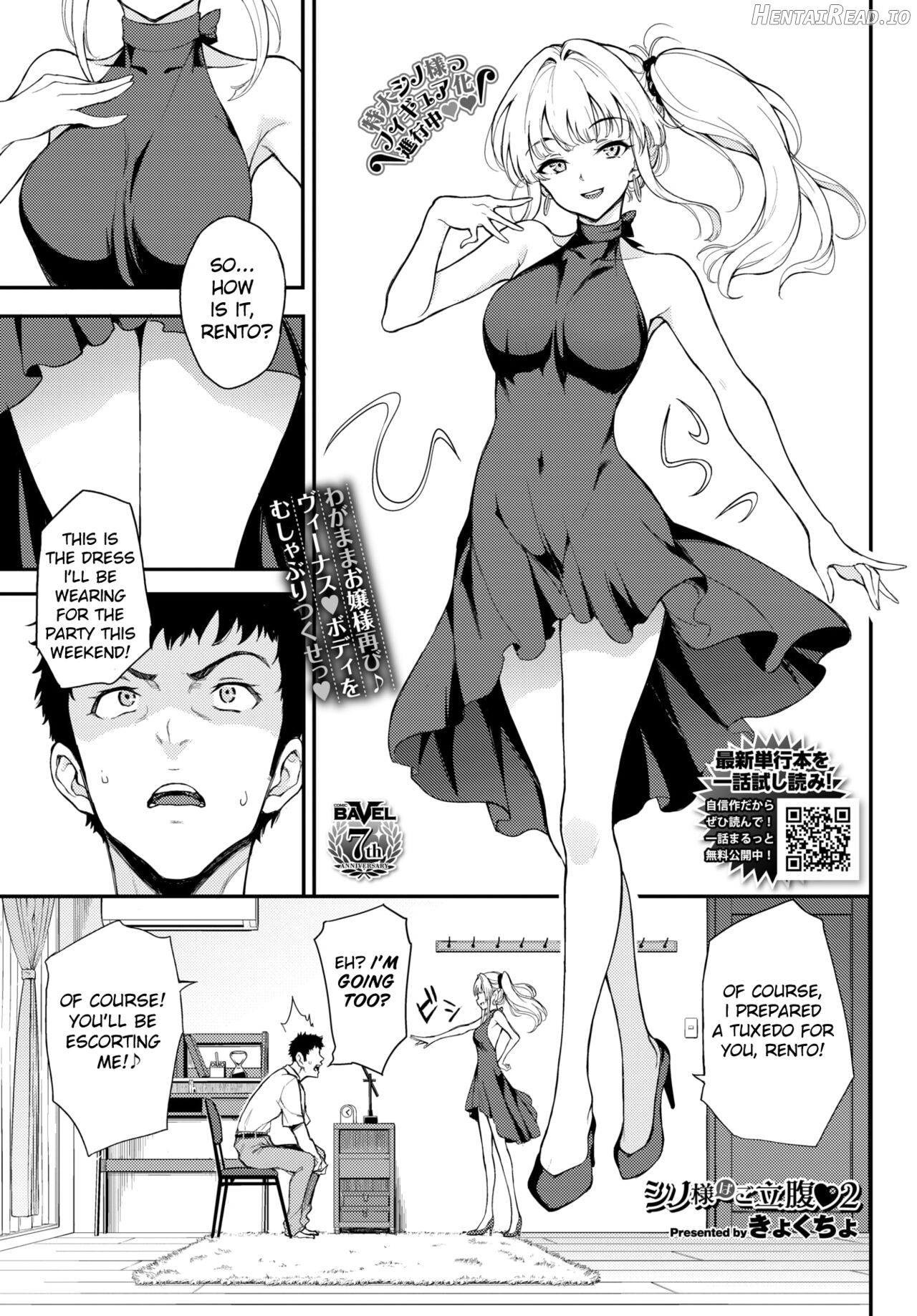 Shino-sama wa Gorippuku♥2 Chapter 1 - page 1