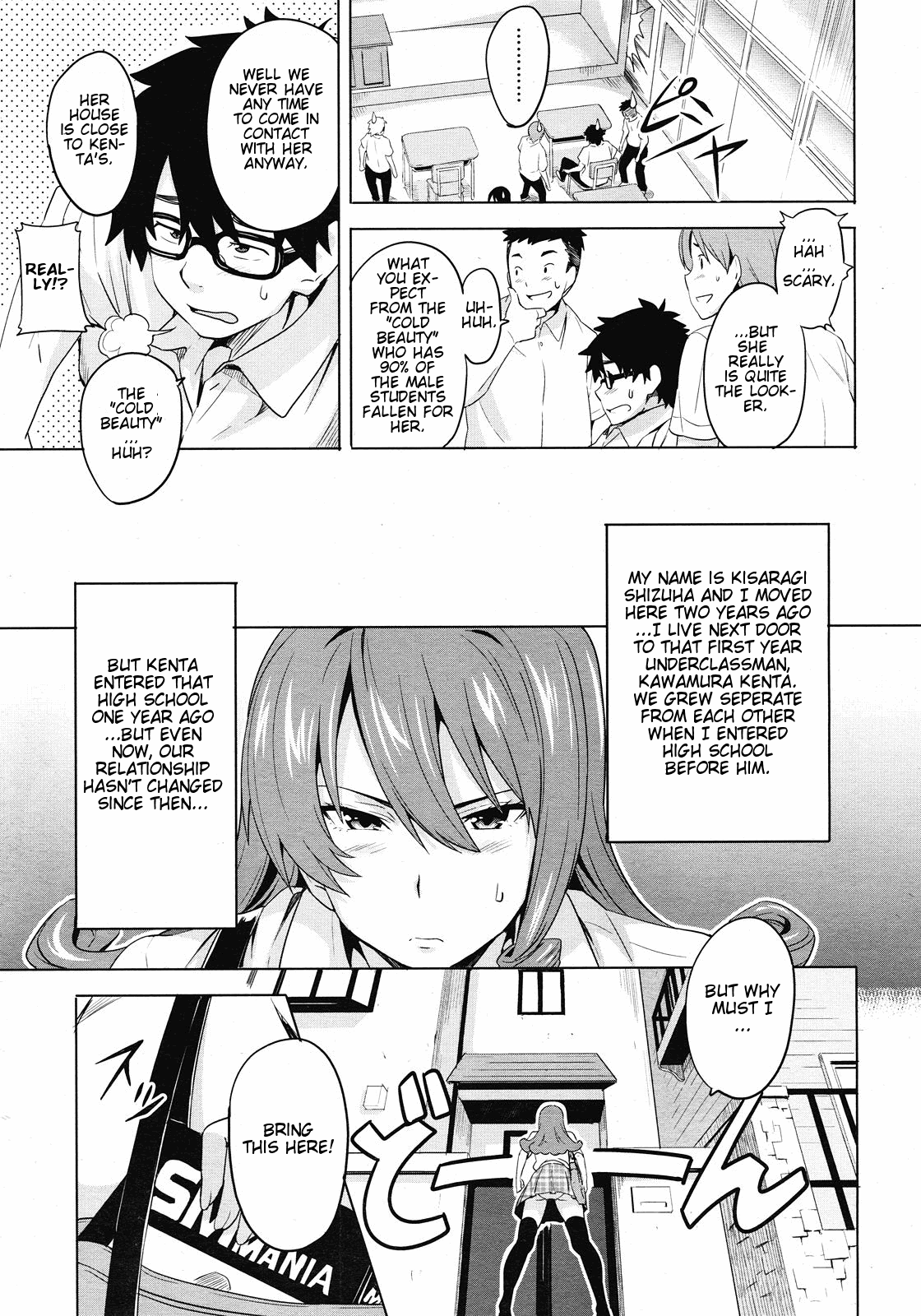 Ai Sukureepaa Chapter 1 - page 3