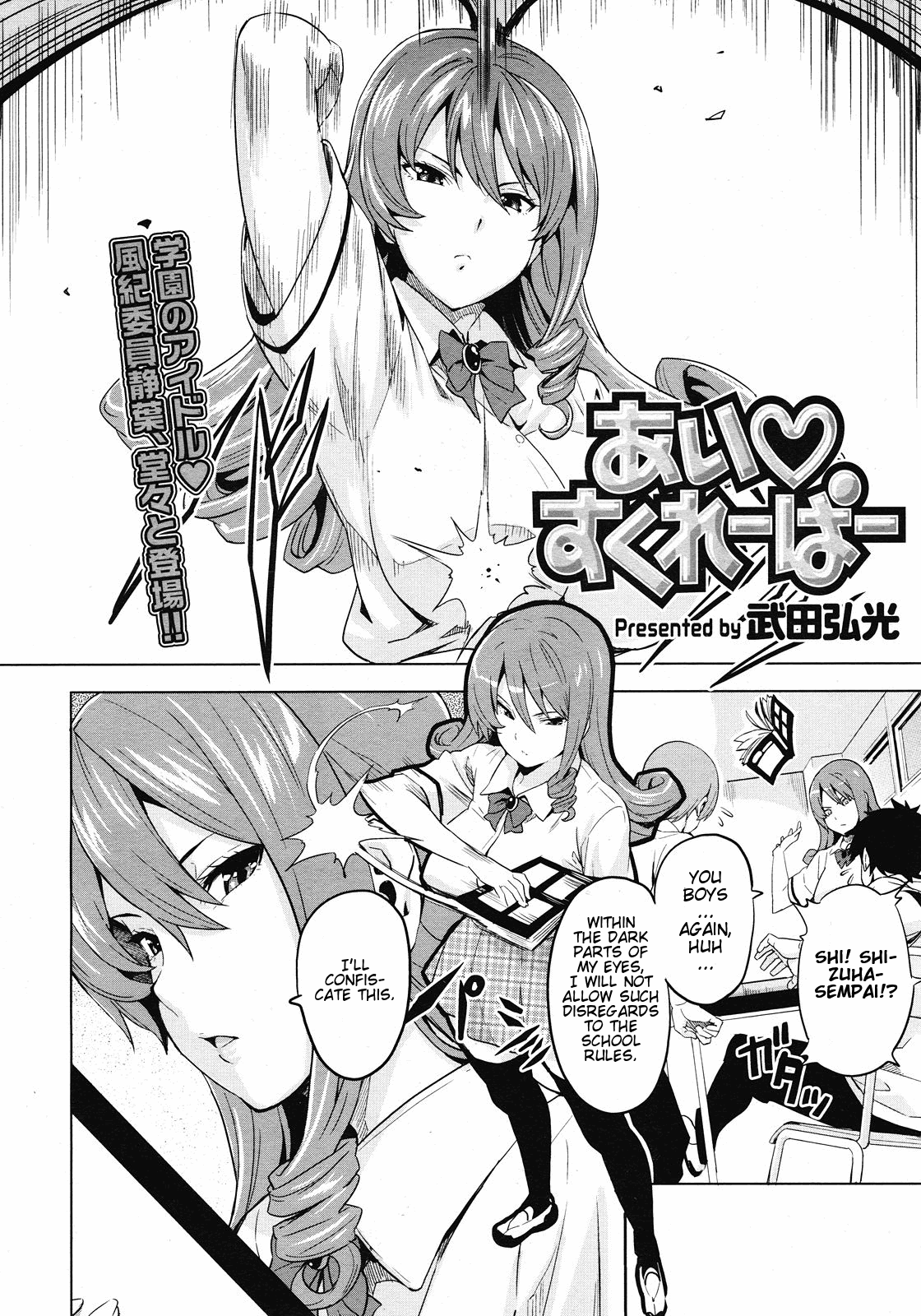 Ai Scraper Chapter 1 - page 2