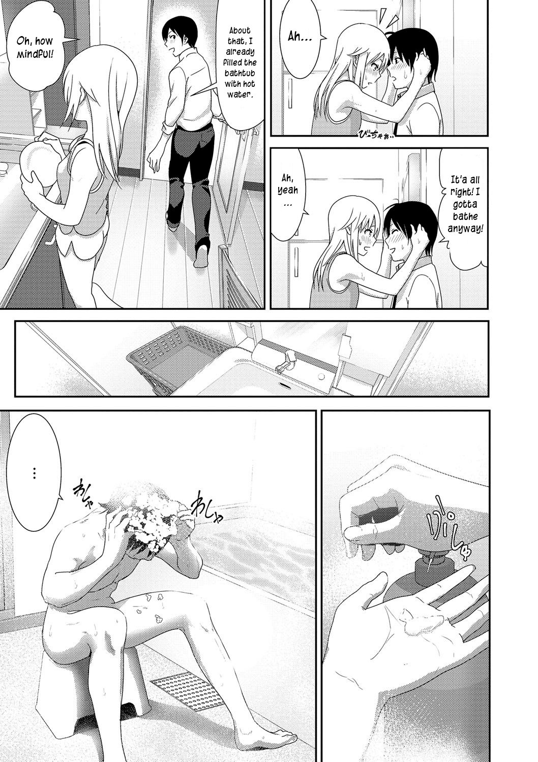 Marudashi Sister Chapter 4 - page 9