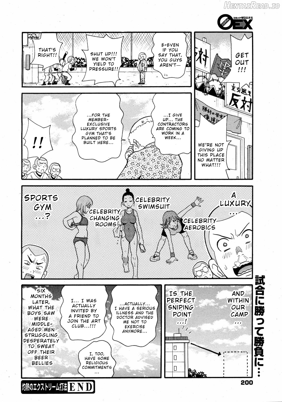 Shakunetsu no Ekusutorīmu Shakuhō Chapter 1 - page 24