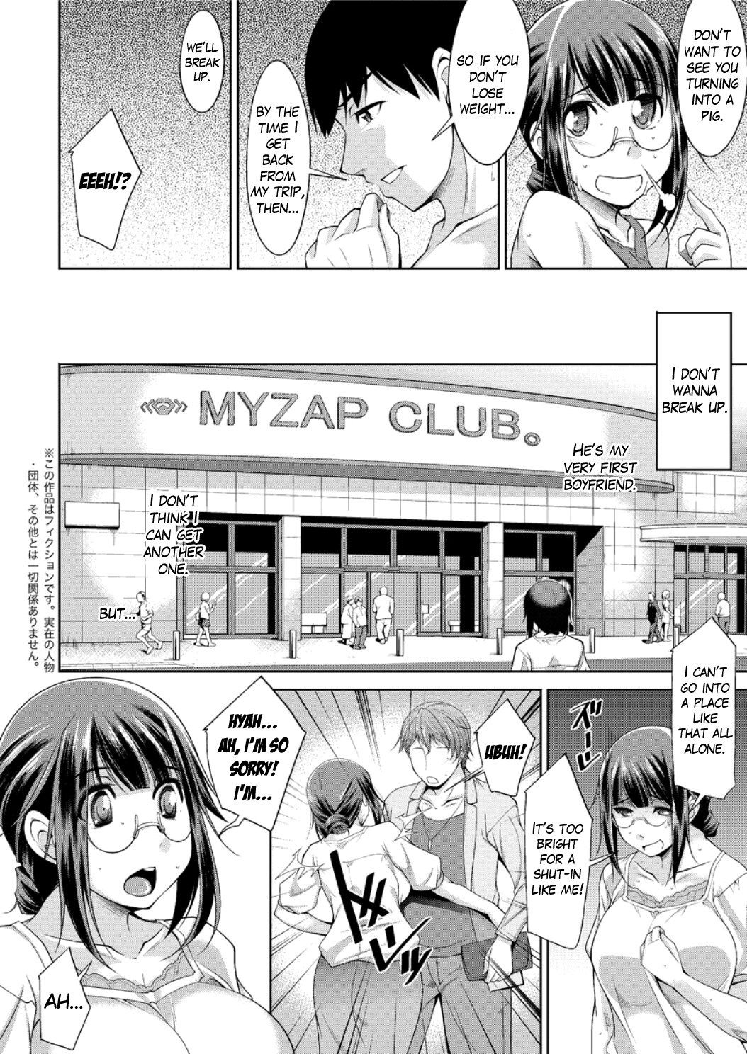 Yacchae! Megumi-san Chapter 1 - page 6