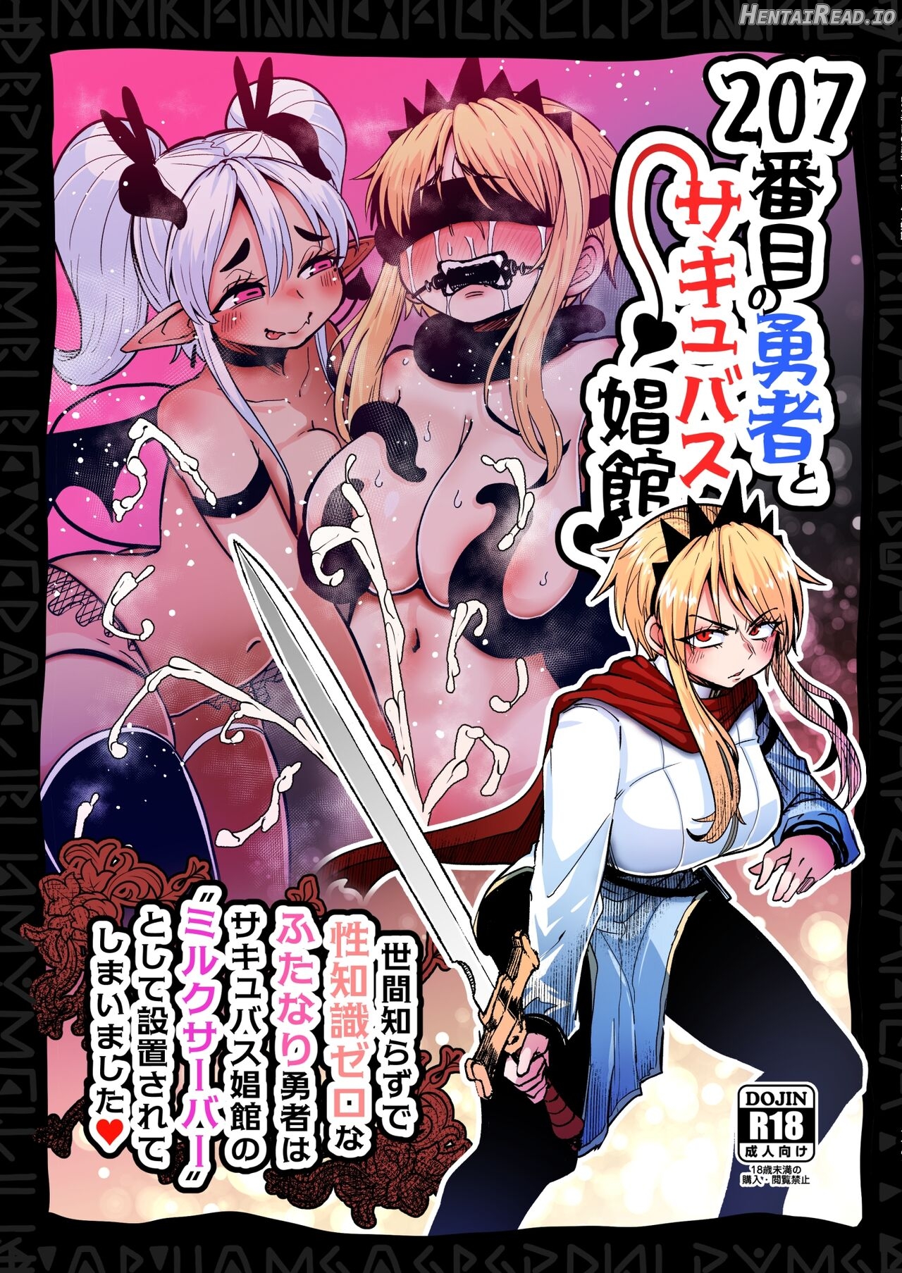 207-banme no Yuusha to Succubus Shoukan Chapter 1 - page 1