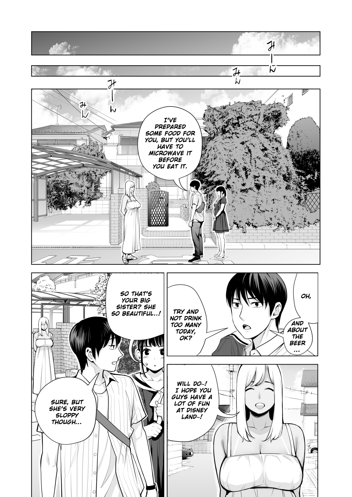 Nureane 1 ~ Batsuichi No Ane To Sex O Shita Natsu No Yoru Chapter 1 - page 117