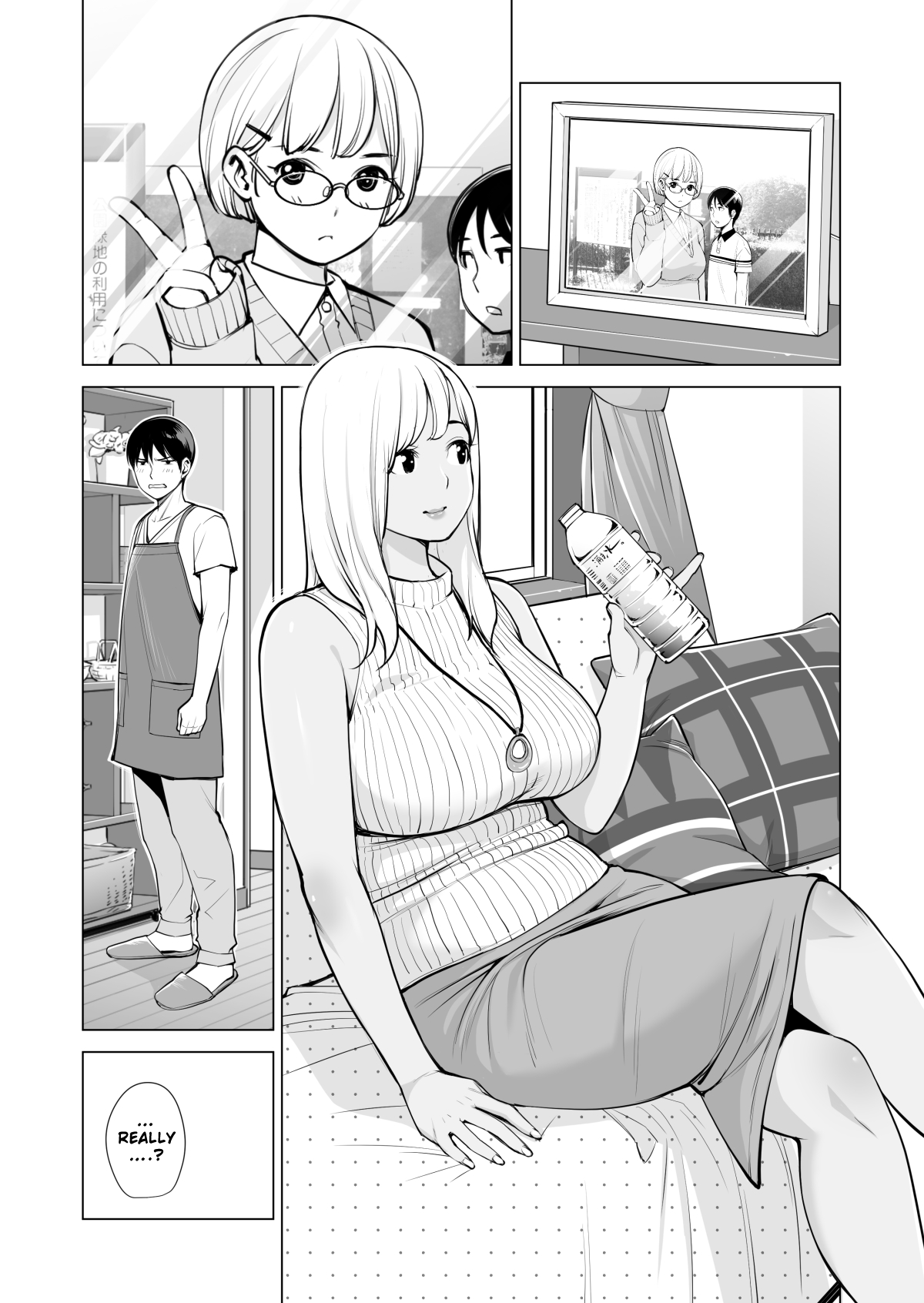 Nureane 1 ~ Batsuichi No Ane To Sex O Shita Natsu No Yoru Chapter 1 - page 12