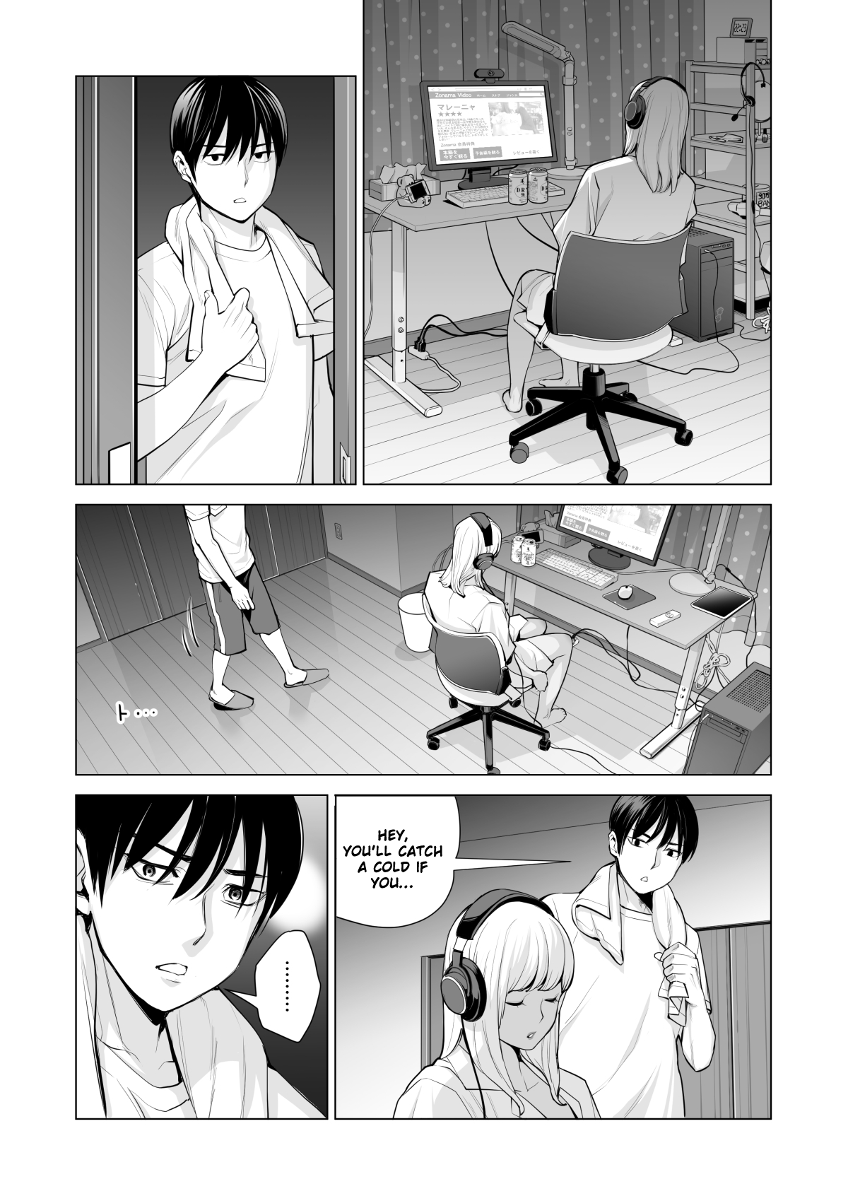 Nureane 1 ~ Batsuichi No Ane To Sex O Shita Natsu No Yoru Chapter 1 - page 34