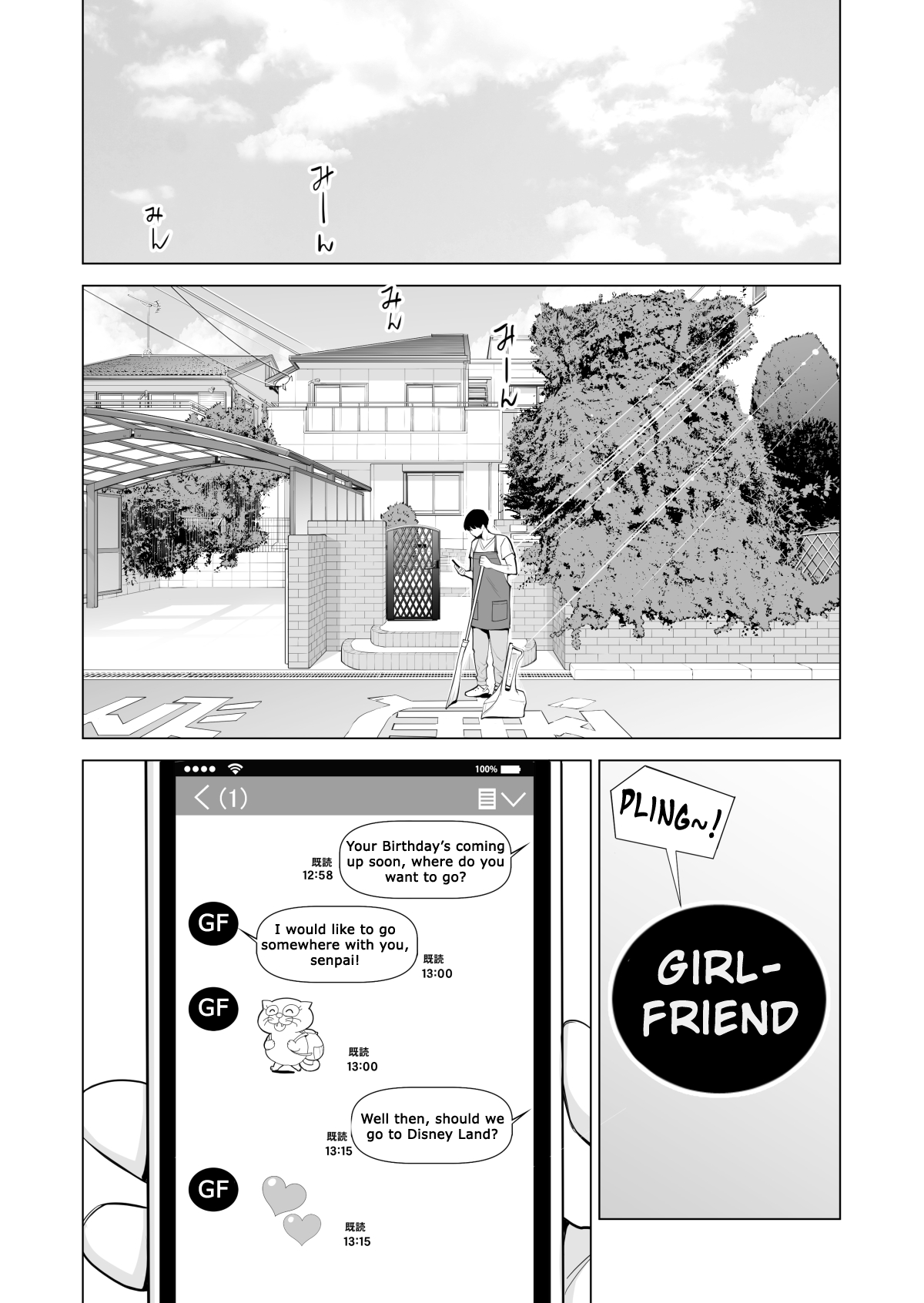 Nureane 1 ~ Batsuichi No Ane To Sex O Shita Natsu No Yoru Chapter 1 - page 7