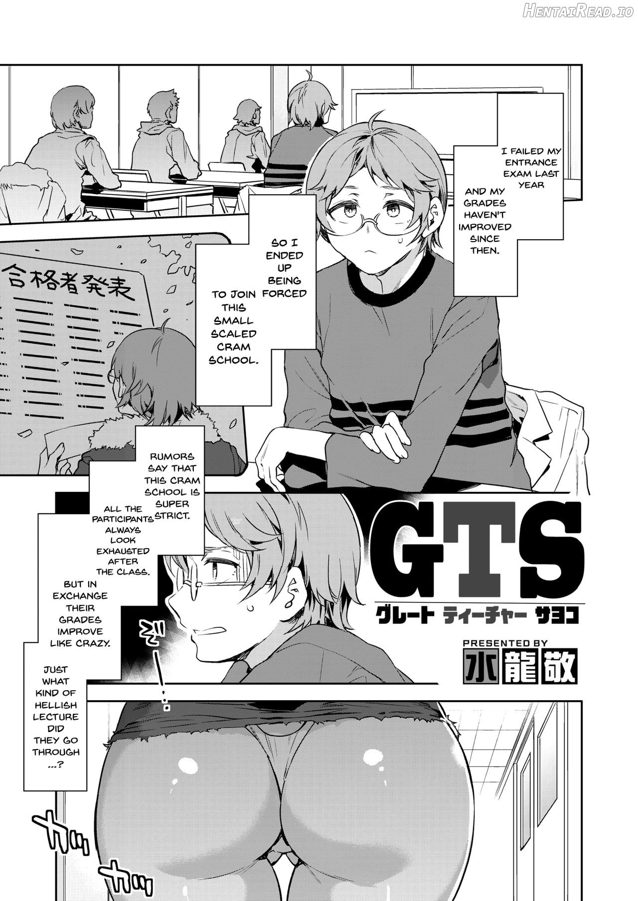 GTS Great Teacher Sayoko 1-6 Chapters Chapter 1-6 - page 1