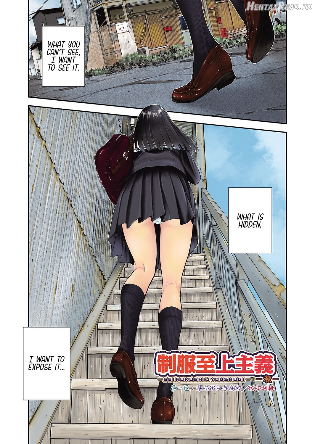 Seifuku Shijou Shugi -Aki- Chapter 1 - page 5