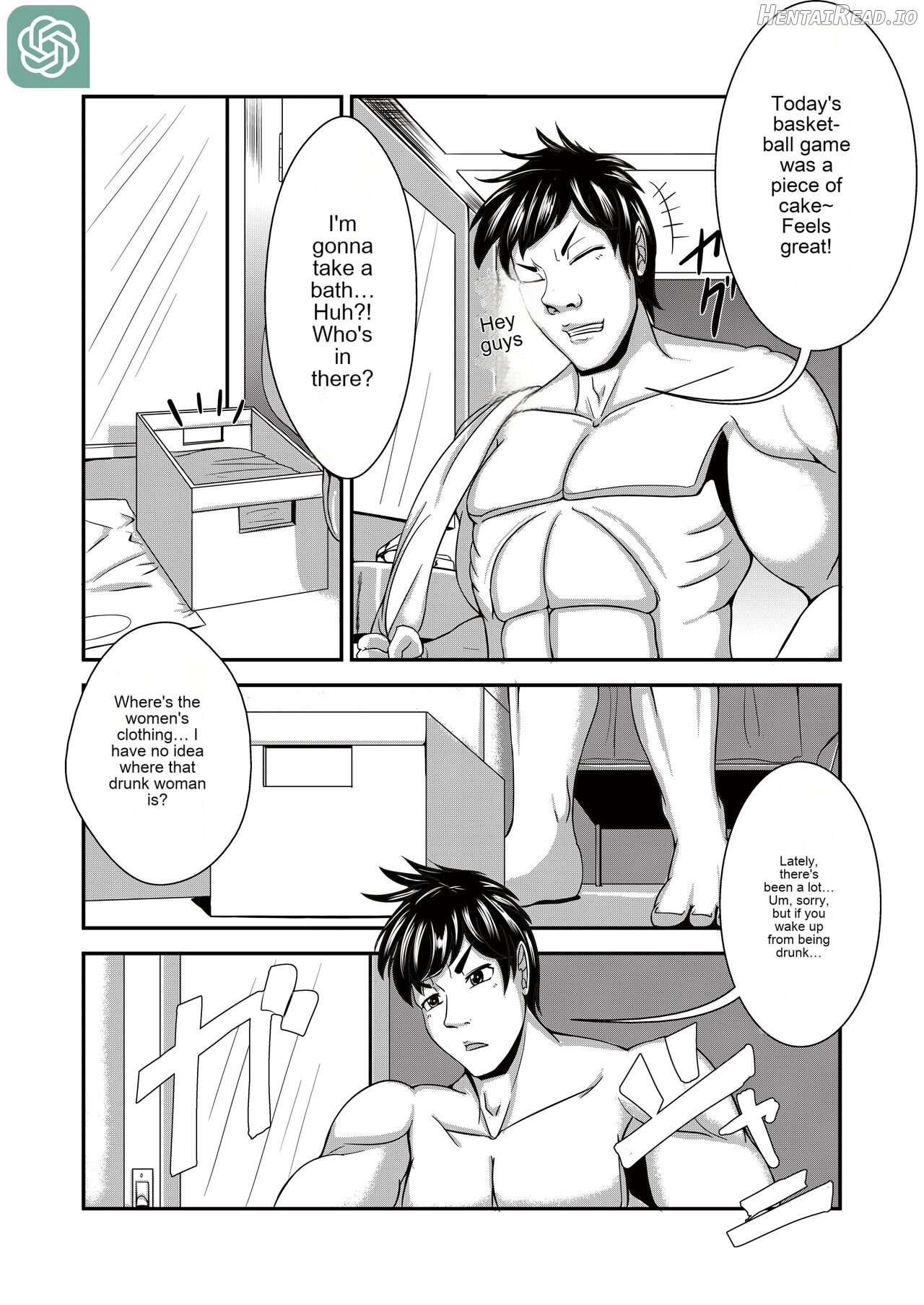 Ane ame Chapter 1 - page 1