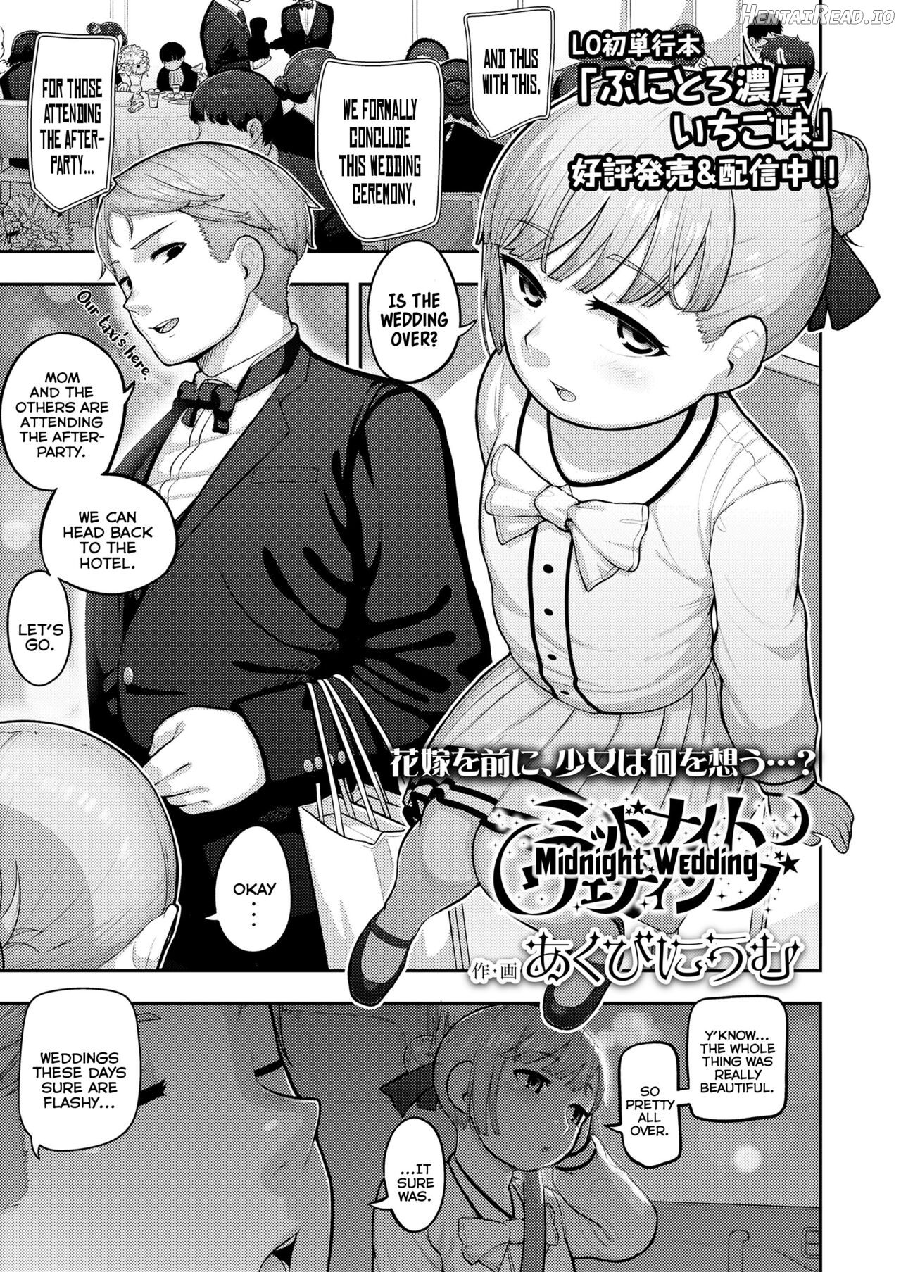 Midnight Wedding Chapter 1 - page 1