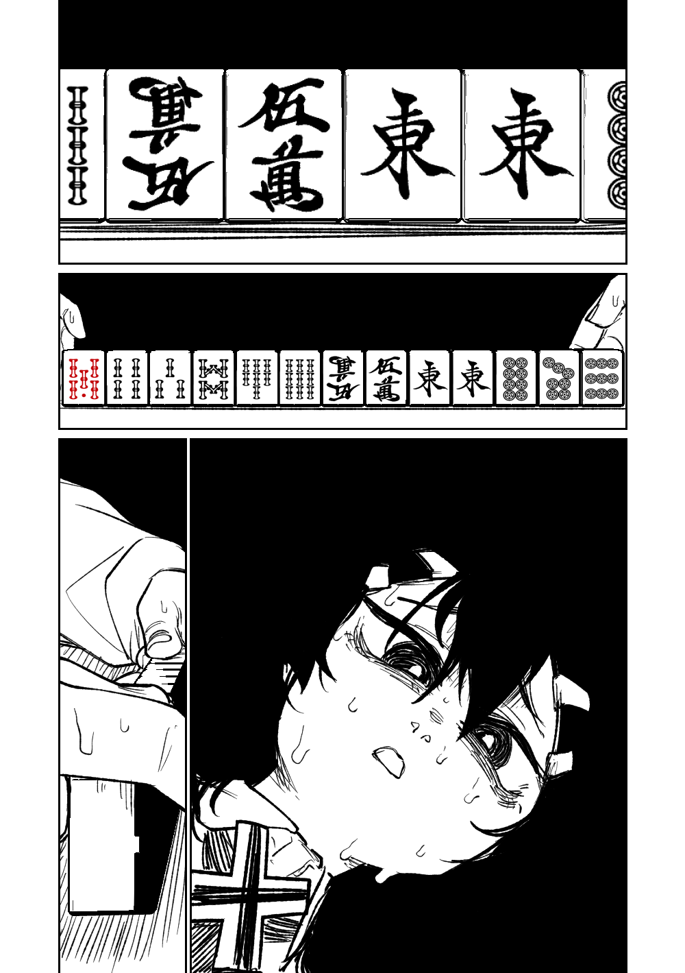 Benriya 68 Datsui Mahjong Ichi ~Sankaisen~ Chapter 1 - page 151