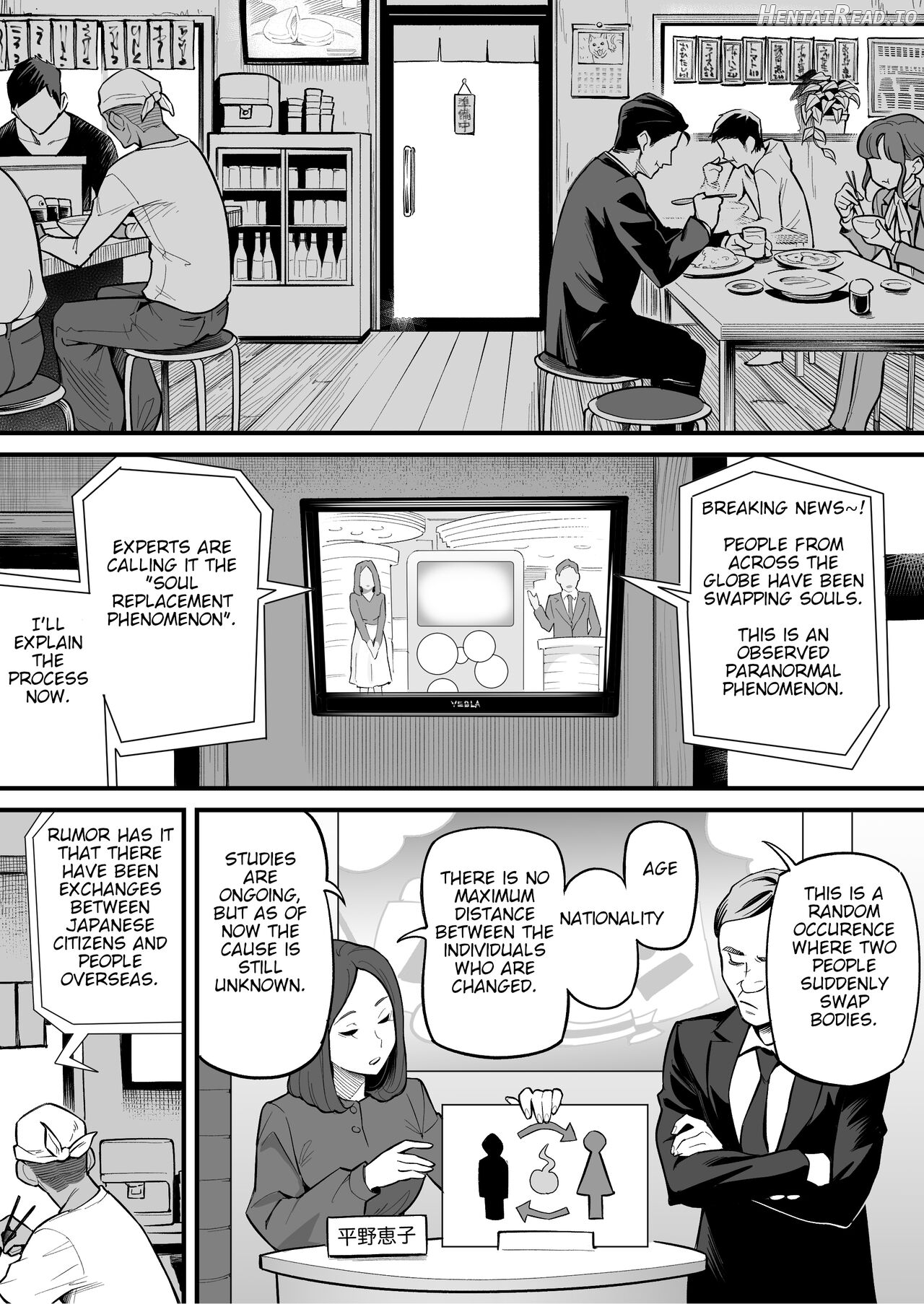 Soul Swapping Phenomenon -Case 1 Shiori Fukami- Chapter 1 - page 10