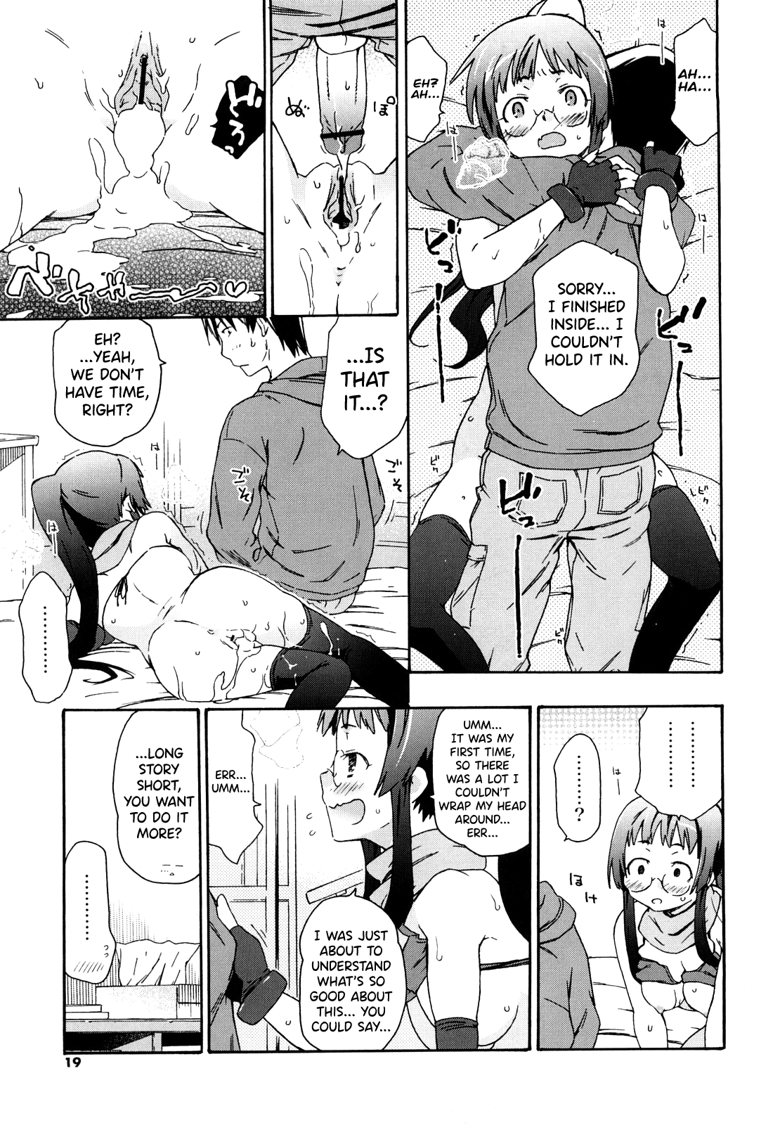 Imouto wa Doujin Shoujo Cosplay Kei Ch.1-11 Chapter 1-11 - page 15