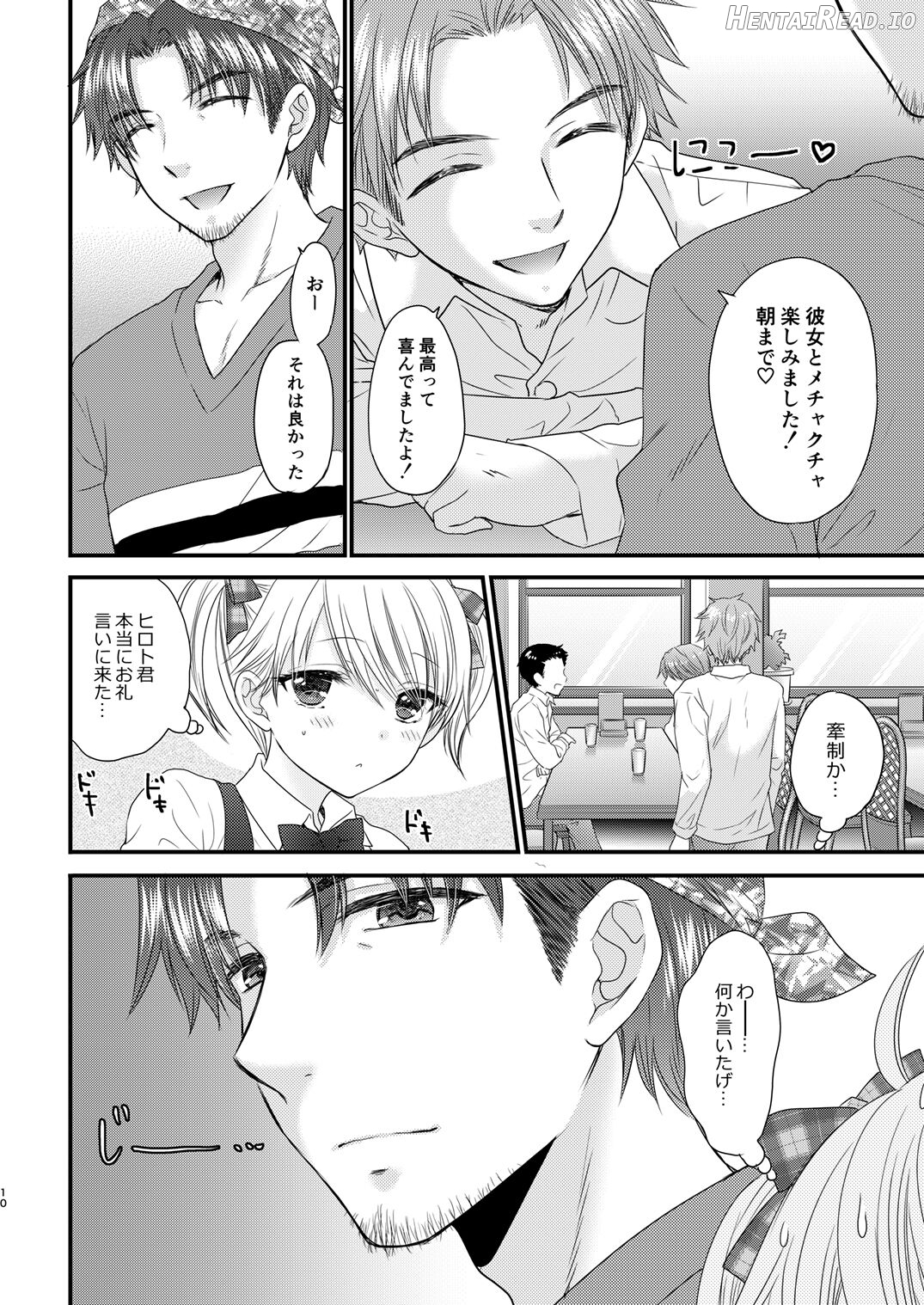 Nearest To Real LOVE 3 “The Great Escape” Al~The Secret second season~ Chapter 1 - page 10