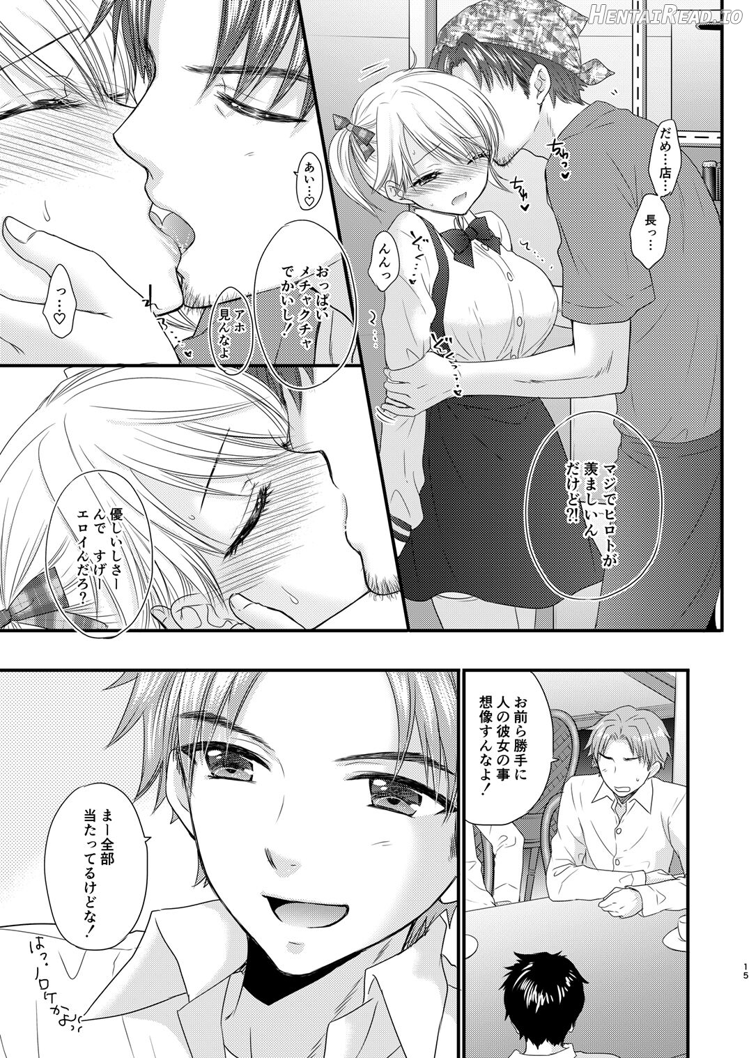 Nearest To Real LOVE 3 “The Great Escape” Al~The Secret second season~ Chapter 1 - page 15