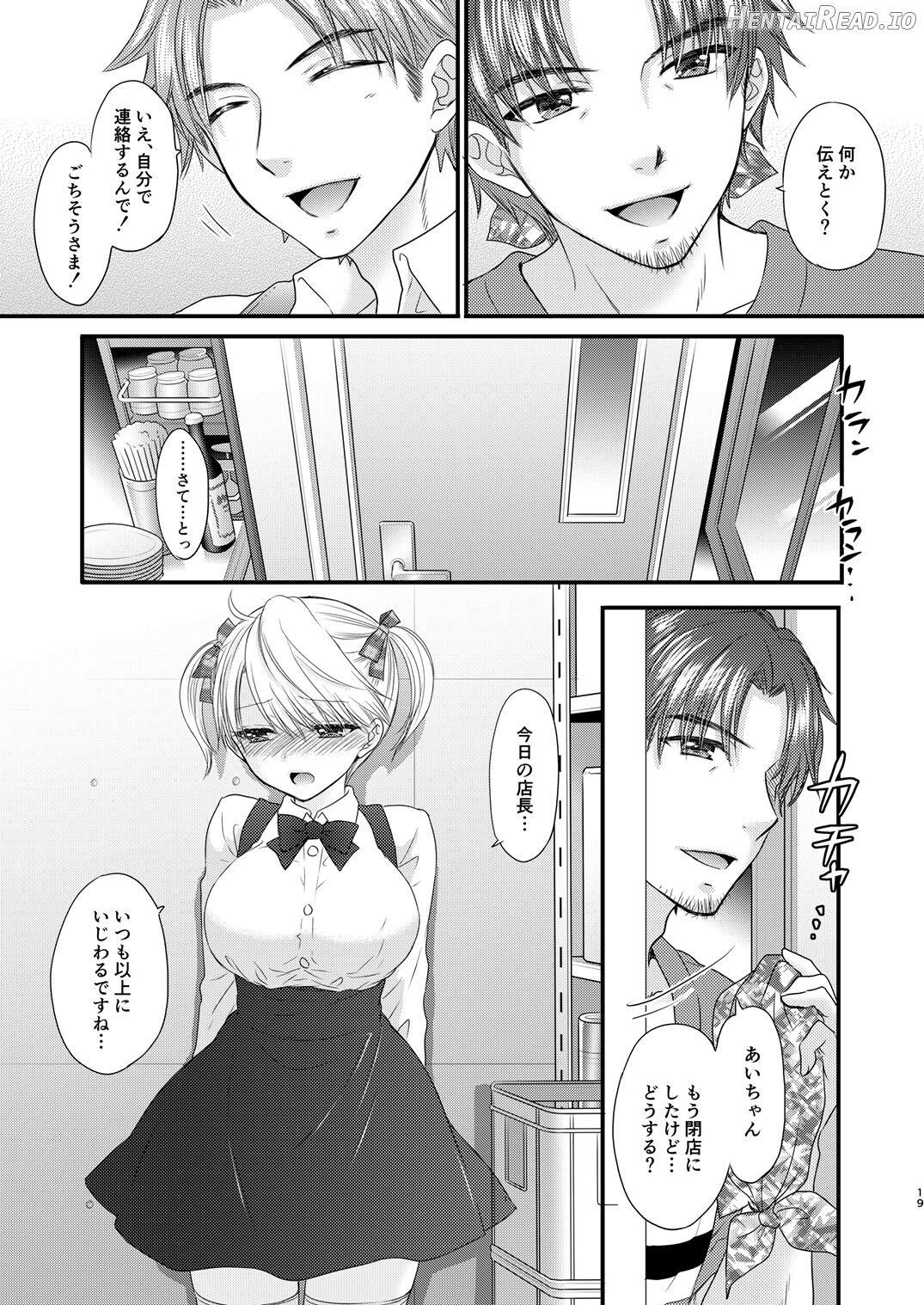 Nearest To Real LOVE 3 “The Great Escape” Al~The Secret second season~ Chapter 1 - page 19