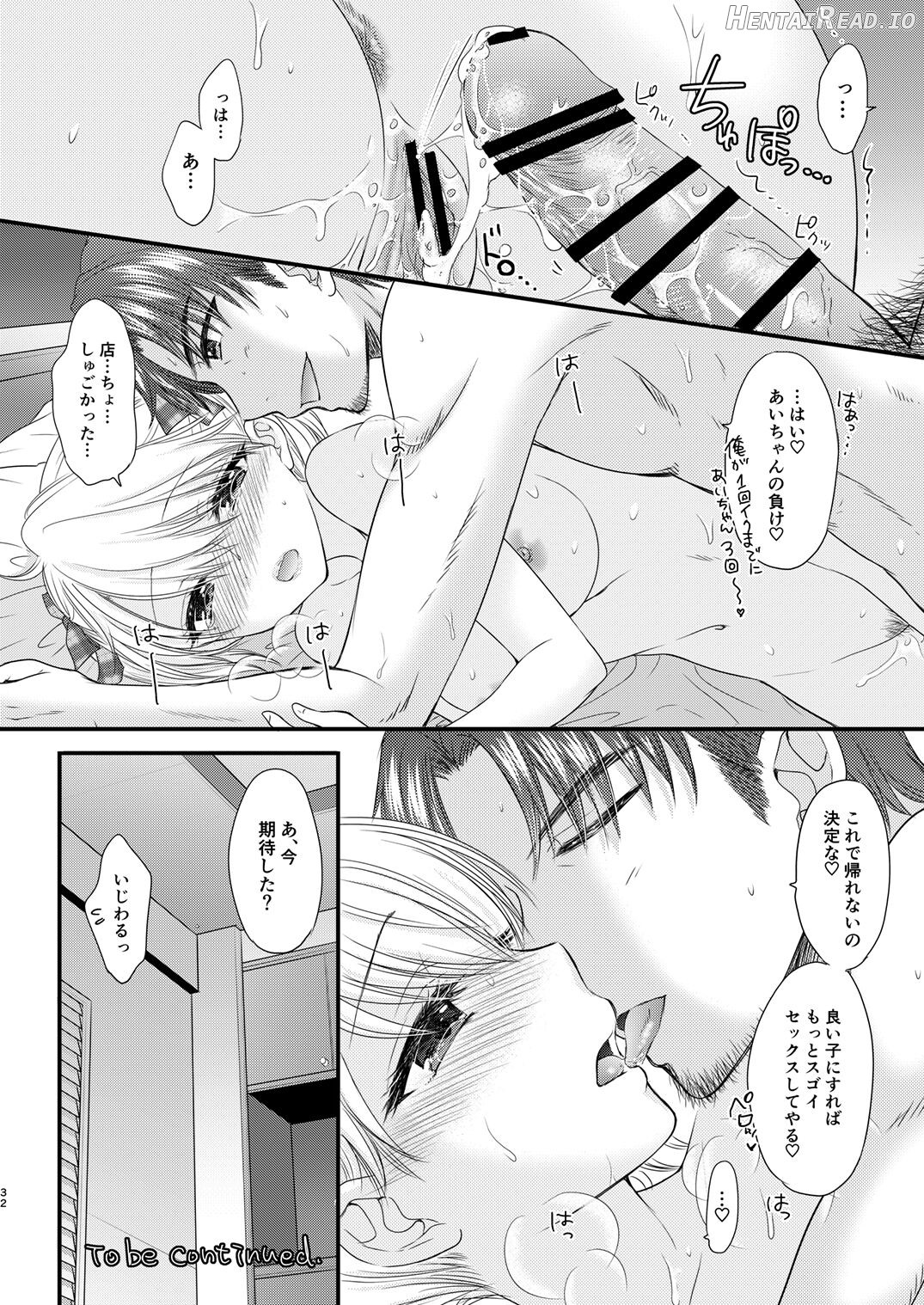 Nearest To Real LOVE 3 “The Great Escape” Al~The Secret second season~ Chapter 1 - page 32