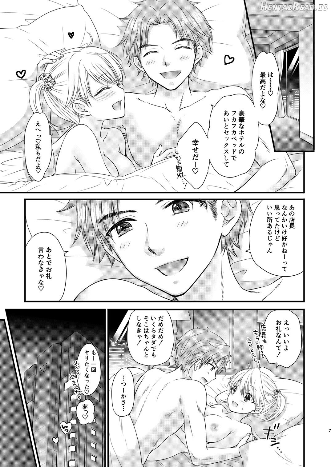 Nearest To Real LOVE 3 “The Great Escape” Al~The Secret second season~ Chapter 1 - page 7