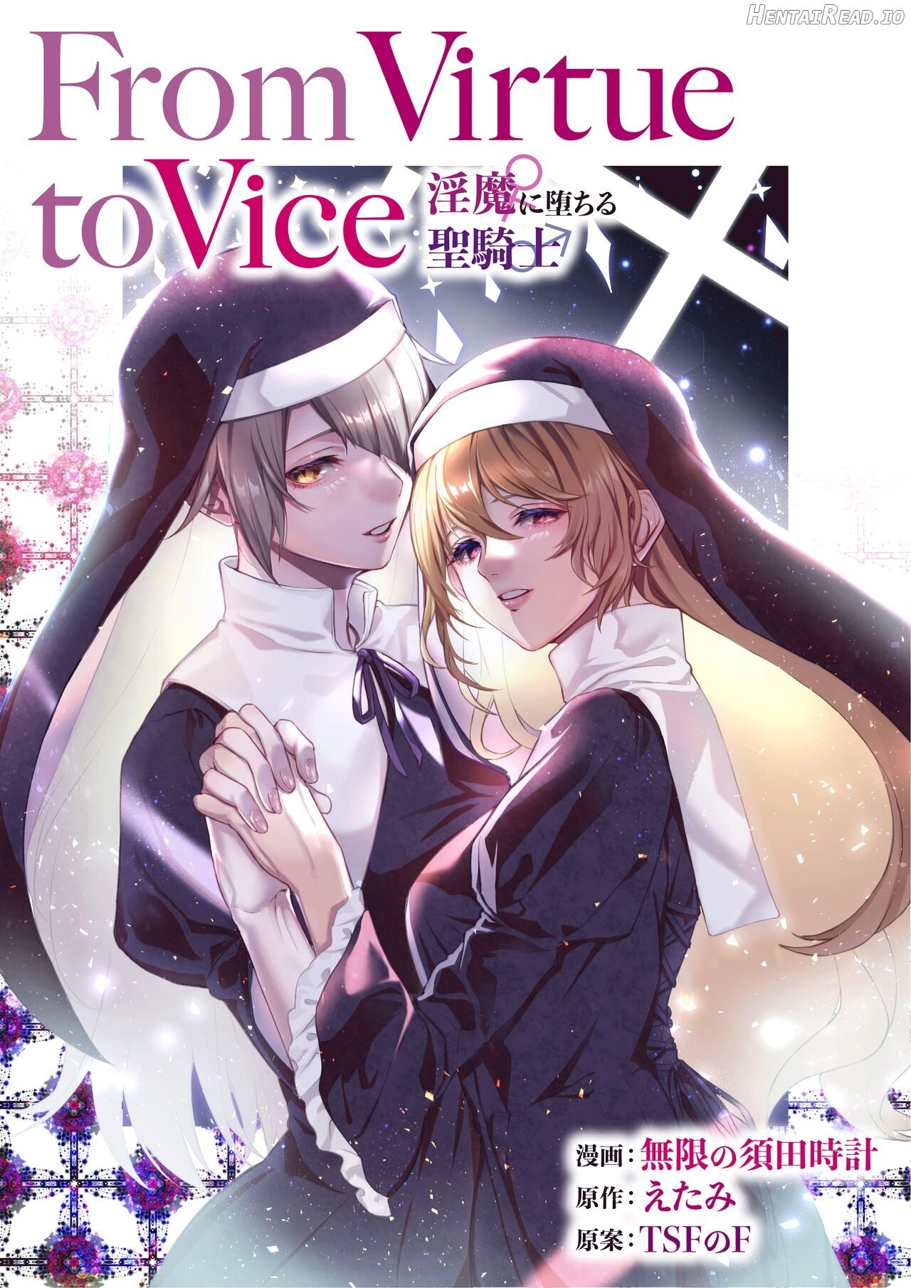 From Virtue to Vice ~Inma ni Ochiru Seikishi~ / From Virtue to Vice ~The Holy Knight That Falls To The Succubi~ Chapter 1 - page 1