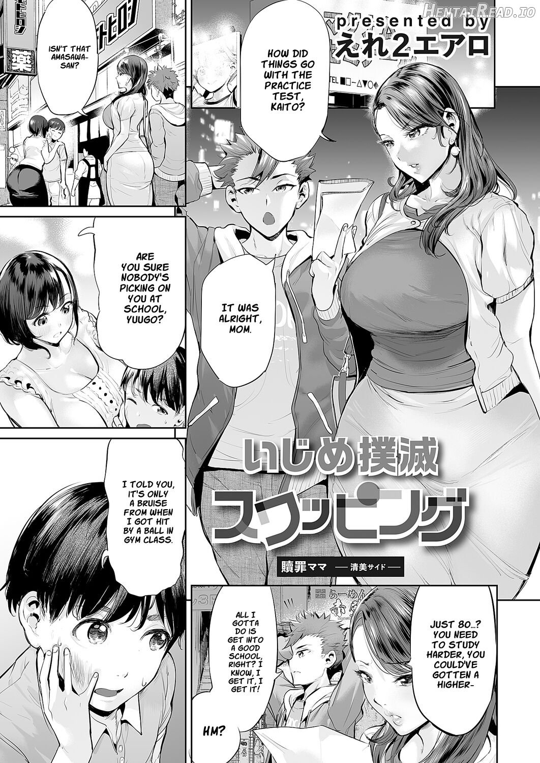 Ijime Bokumetsu Swapping Ch. 1-4 Chapter 1-4 - page 2