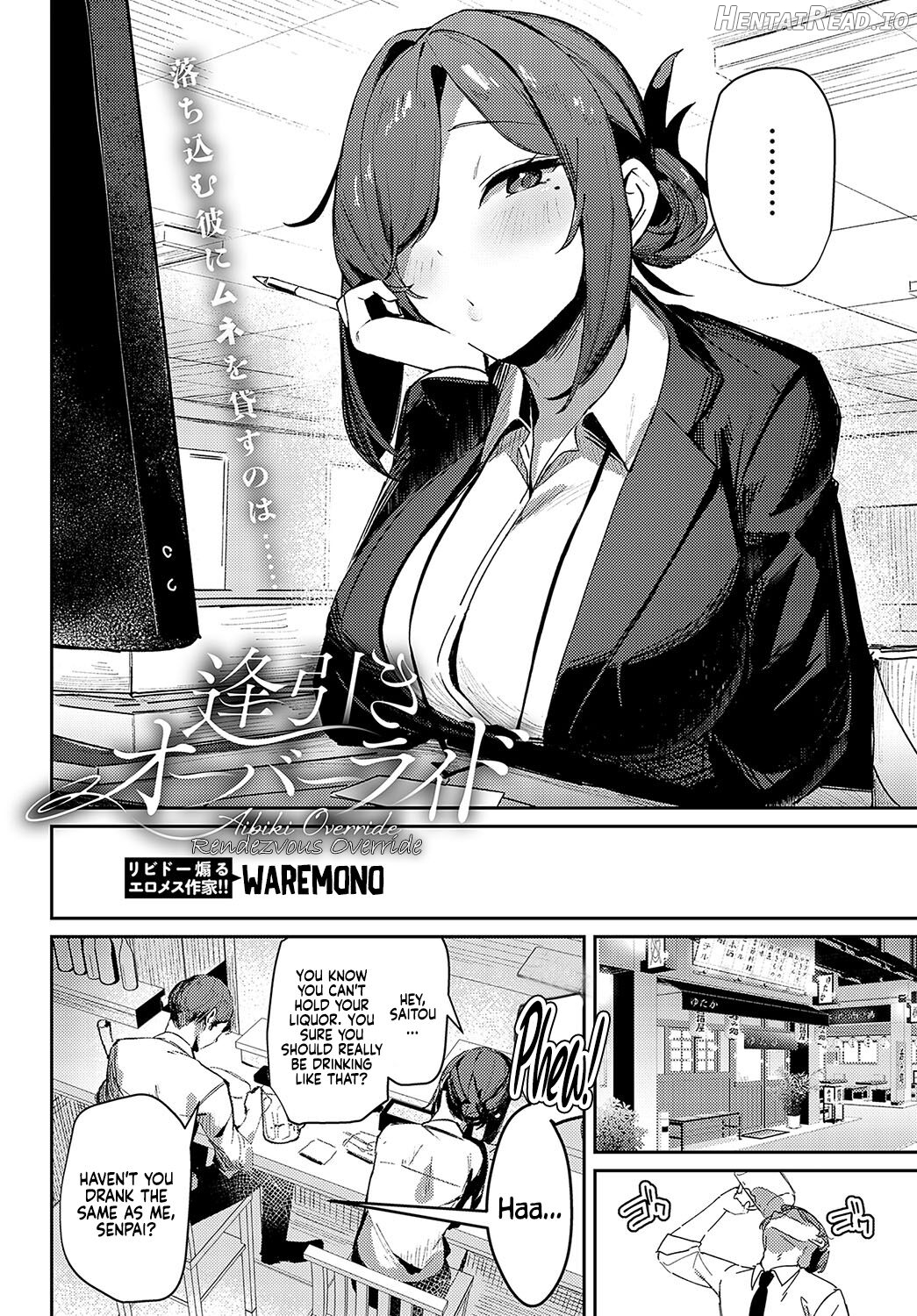 Aibiki Override Chapter 1 - page 2