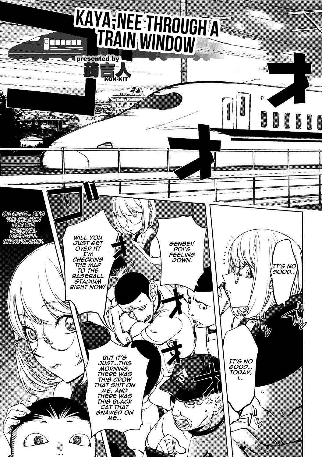 KayaNetori Kaya-Nee Series Aizou Ban1-21th Chapter 2 - page 132