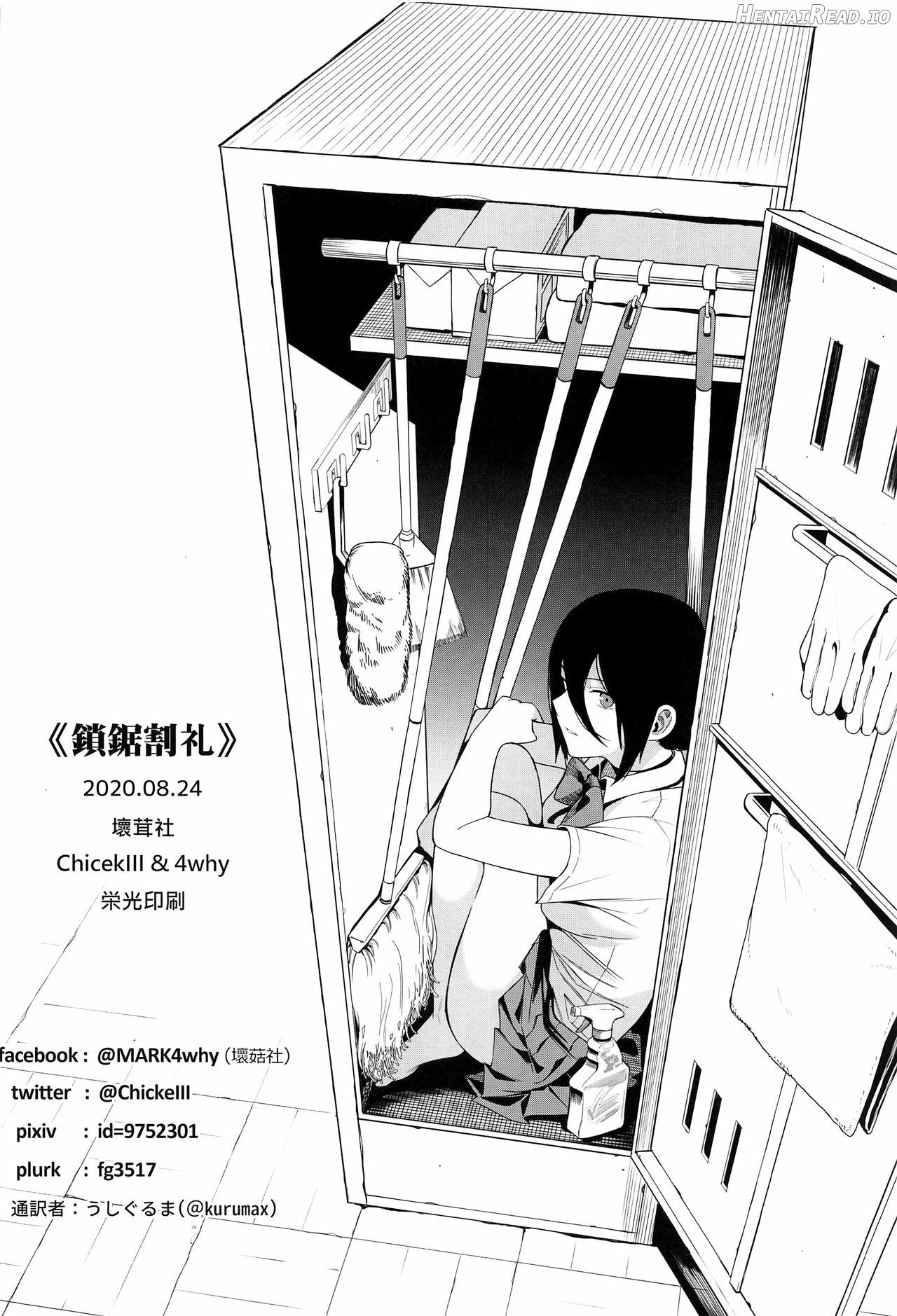 READ ONLINE Kusarinoko Katsurei Chapter 1 - page 38