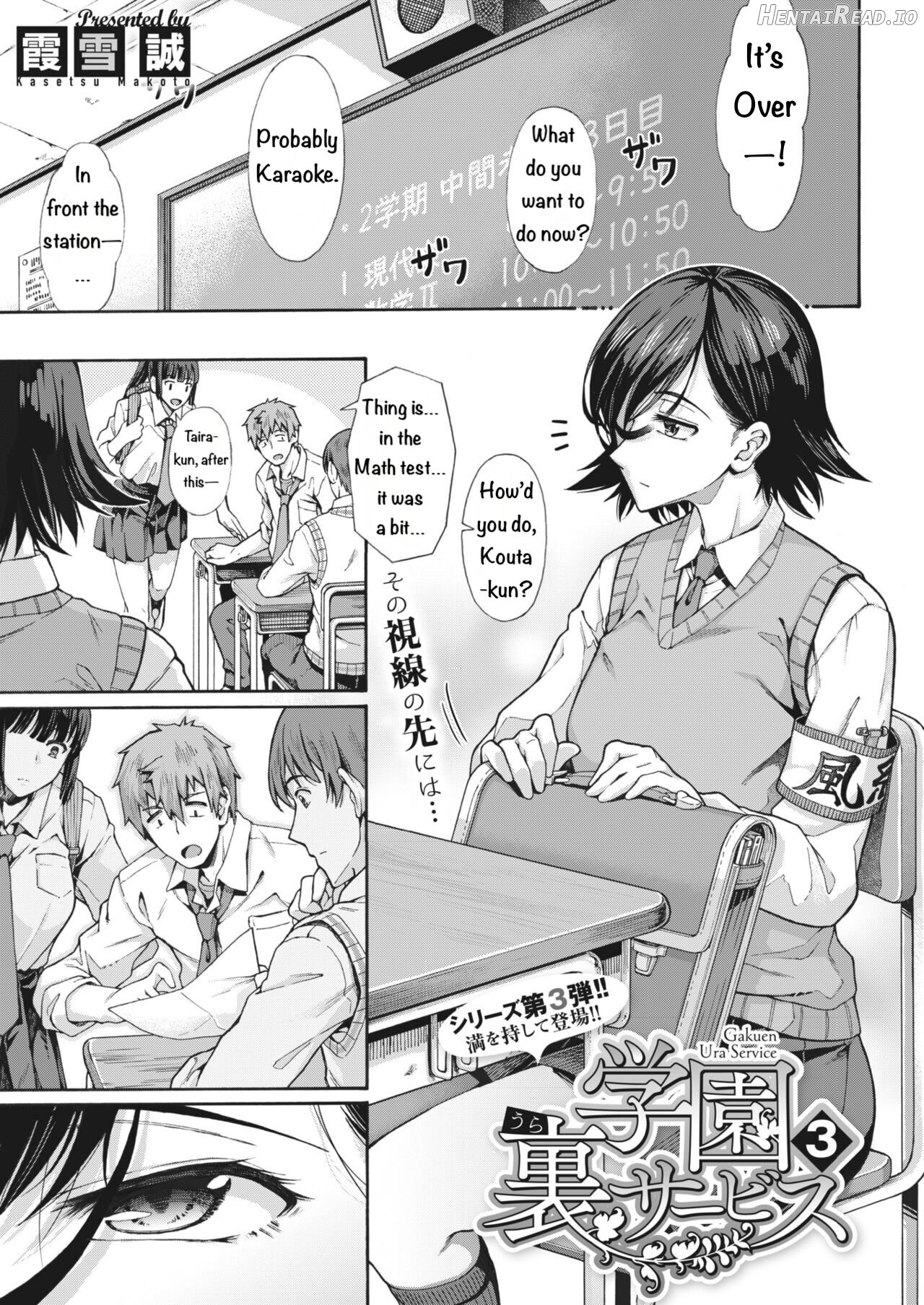 Gakuen Ura Service 2-5 Chapter 1 - page 31