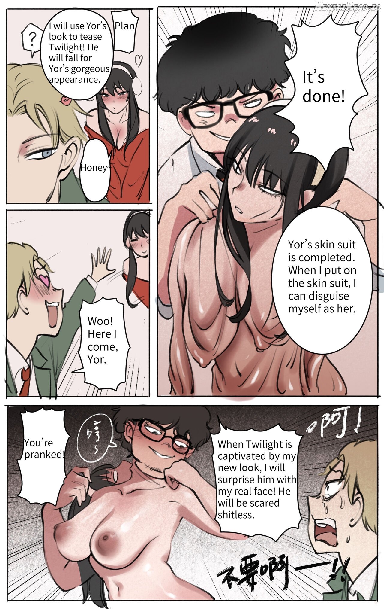 Skinsuit × FAMILY chapter 1 Chapter 1 - page 3