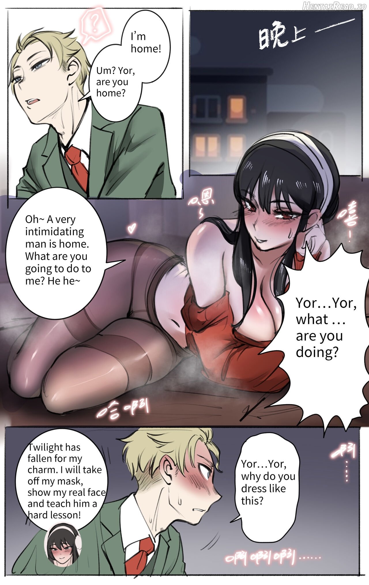 Skinsuit × FAMILY chapter 1 Chapter 1 - page 9