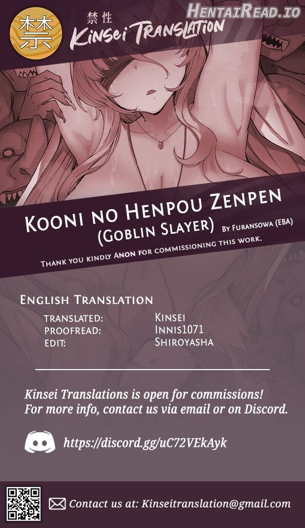 Kooni no Henpou Zenpen Chapter 1 - page 23