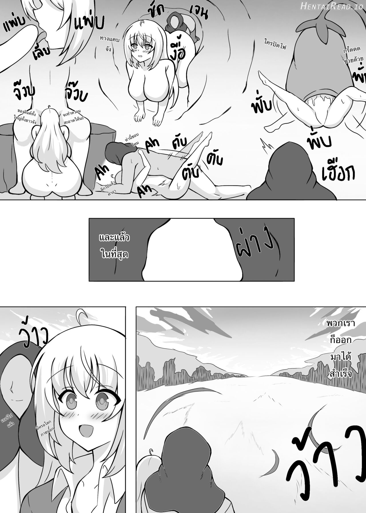 Sena-Chan Chapter 1 - page 21