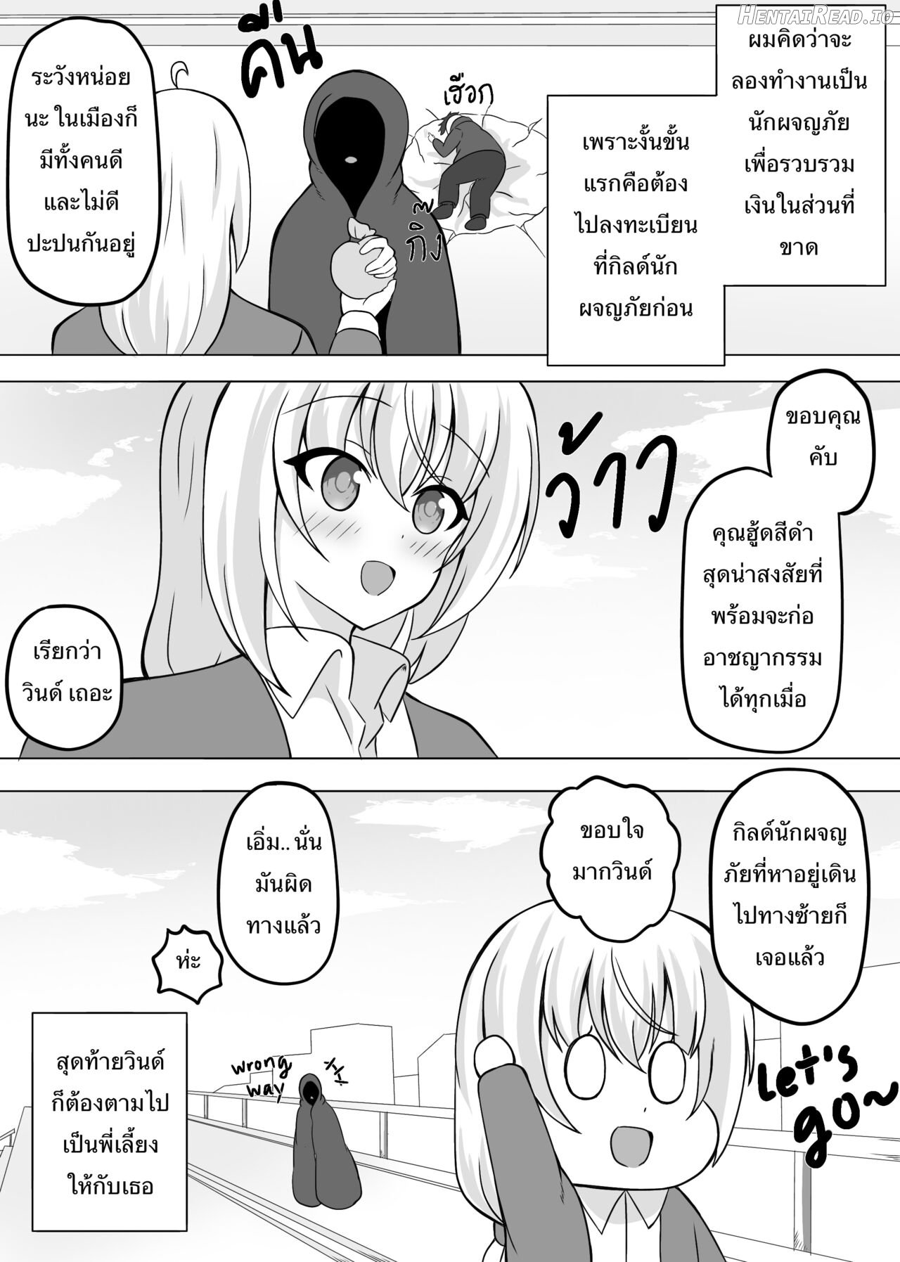 Sena-Chan Chapter 1 - page 6