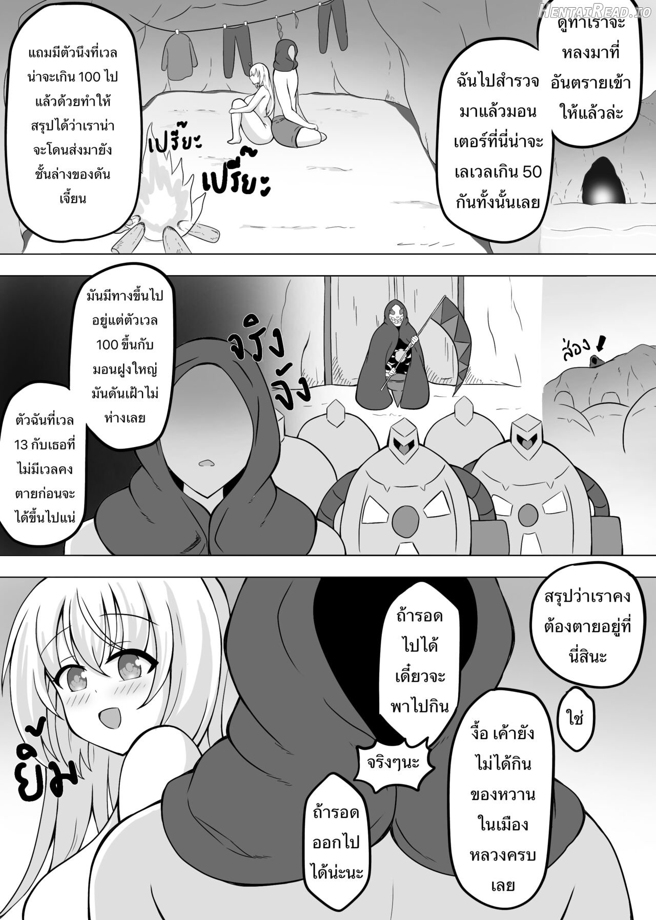 Sena-Chan Chapter 1 - page 9